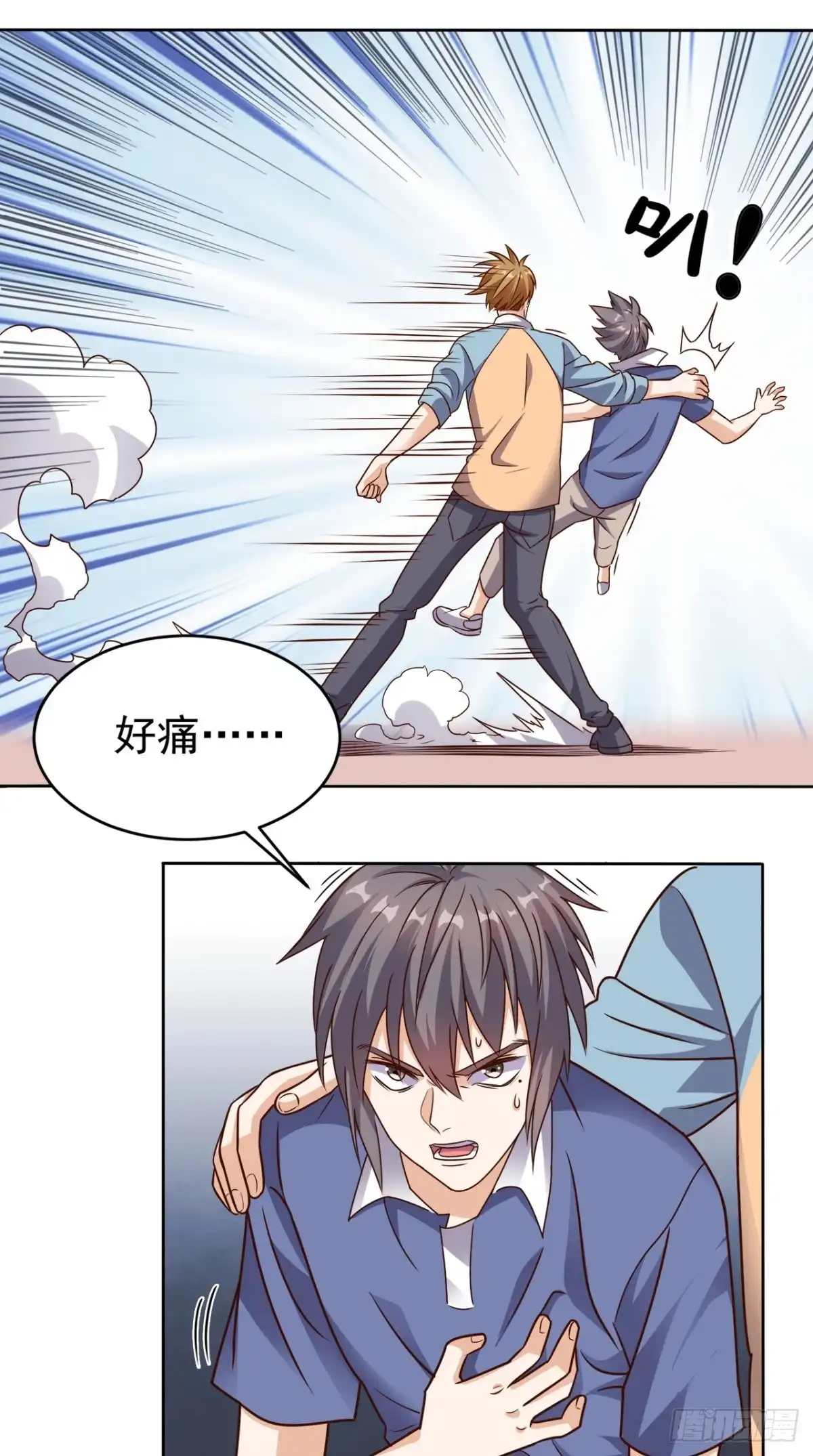 《超级微信》第81话 这是符箓？！ 第17页