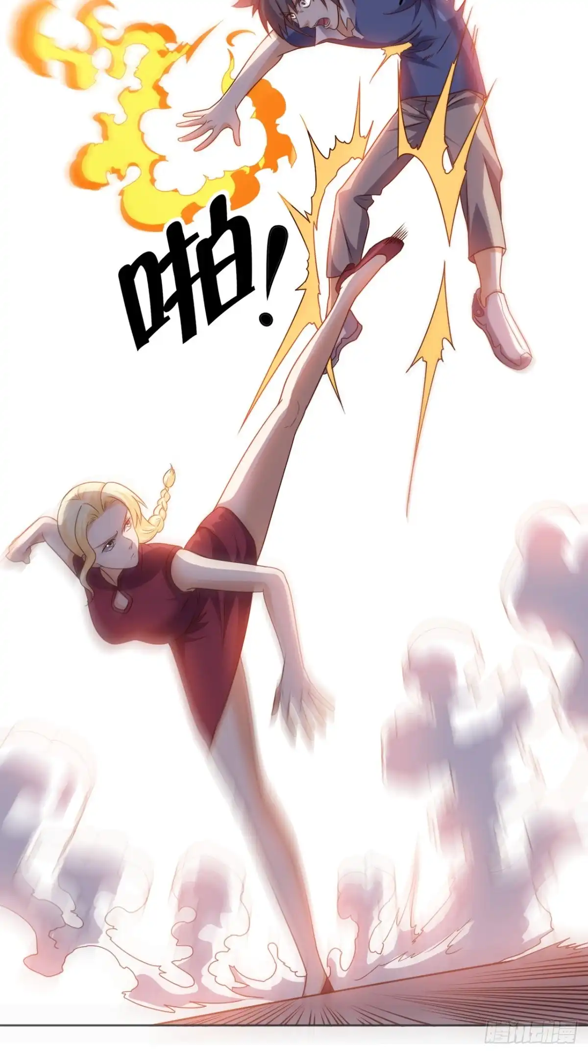 《超级微信》第81话 这是符箓？！ 第15页