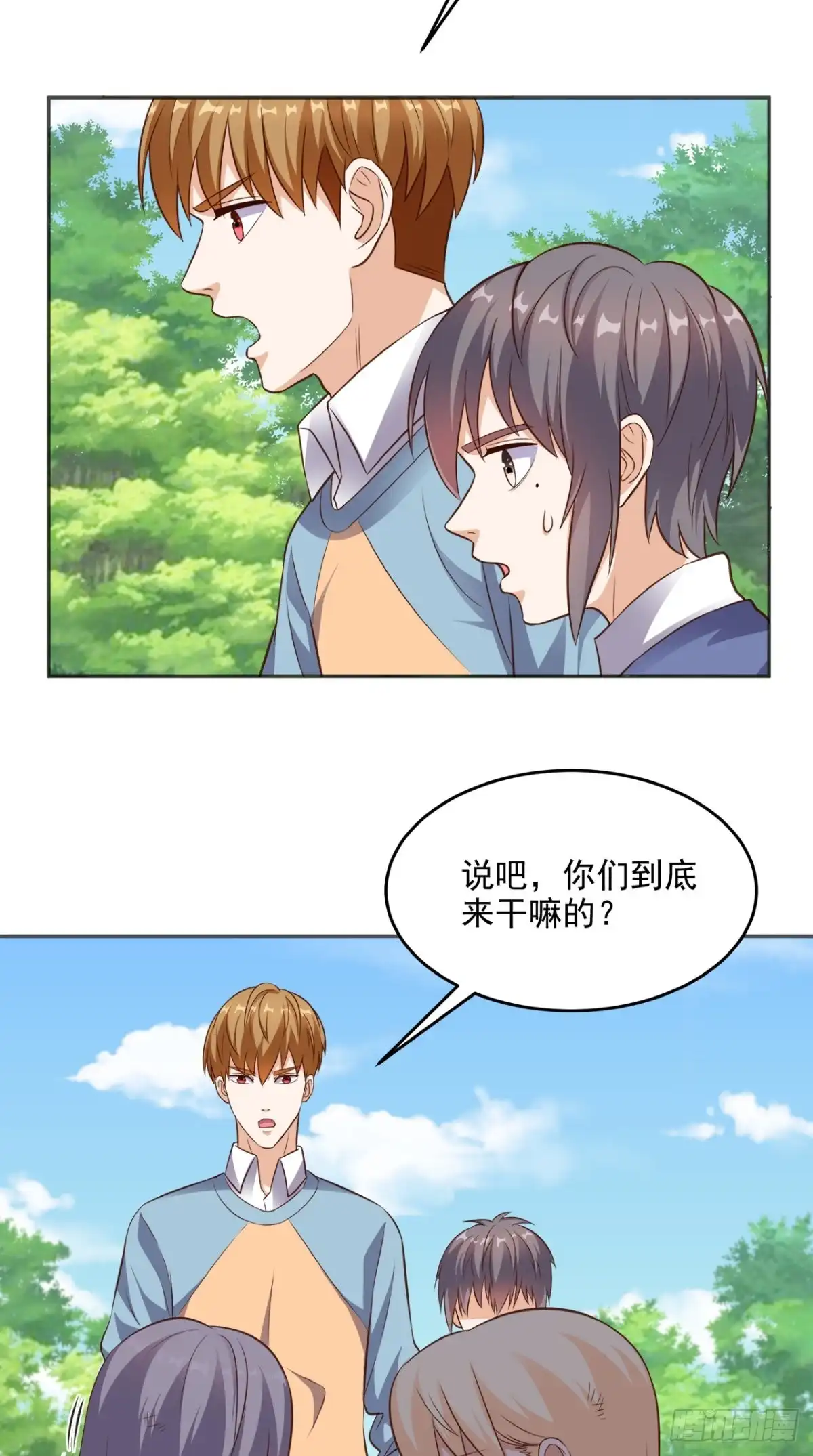 《超级微信》第82话 异能者 第4页