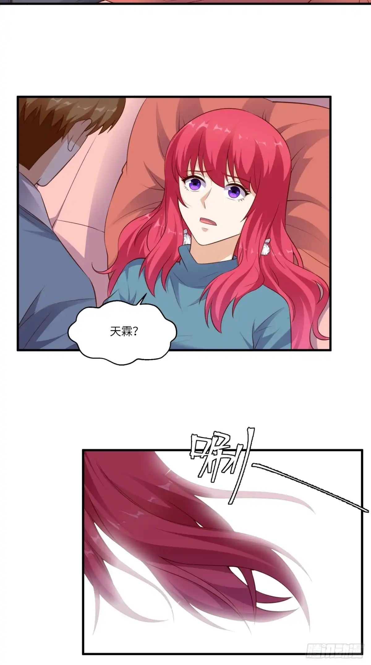 《超级微信》第82话 异能者 第32页