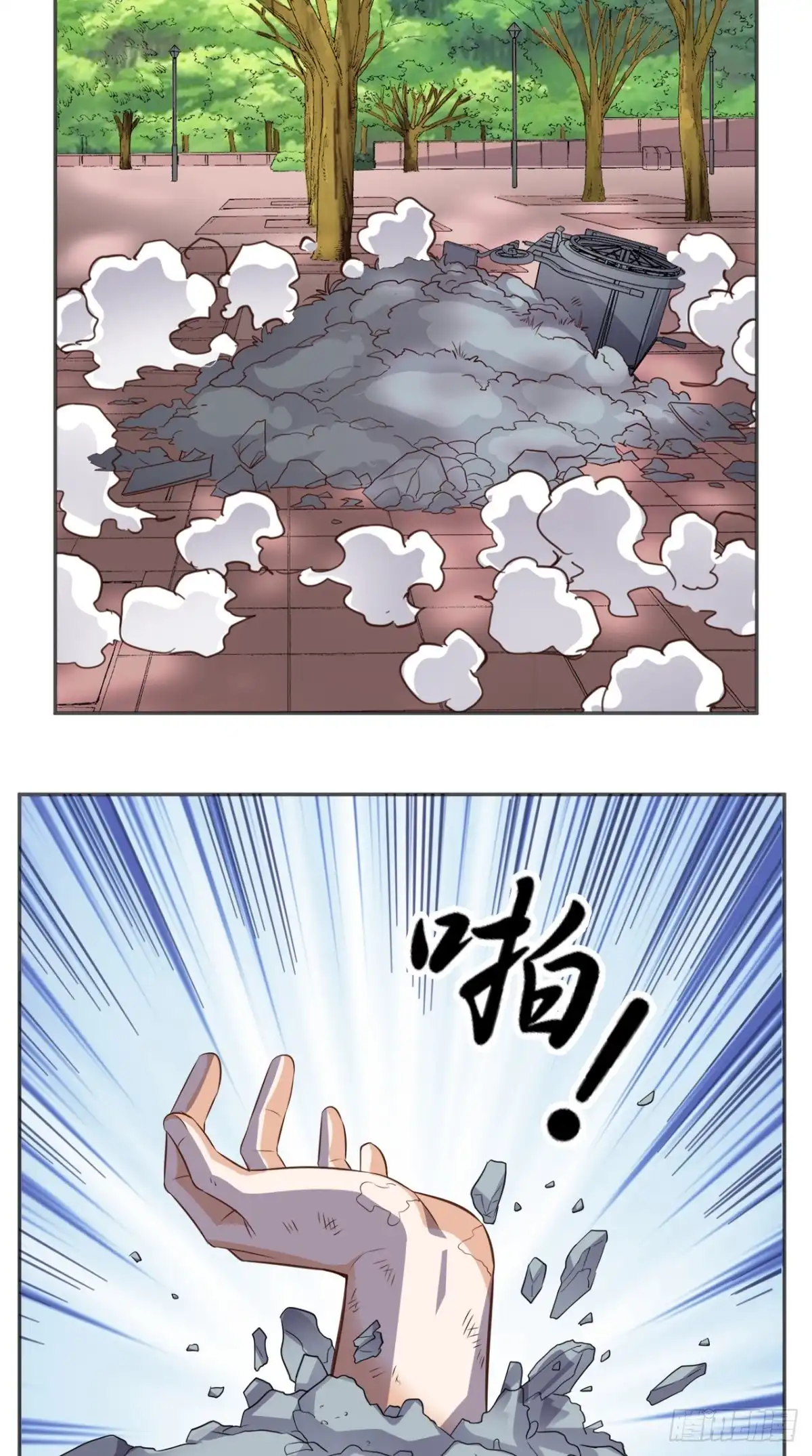 《超级微信》第82话 异能者 第2页