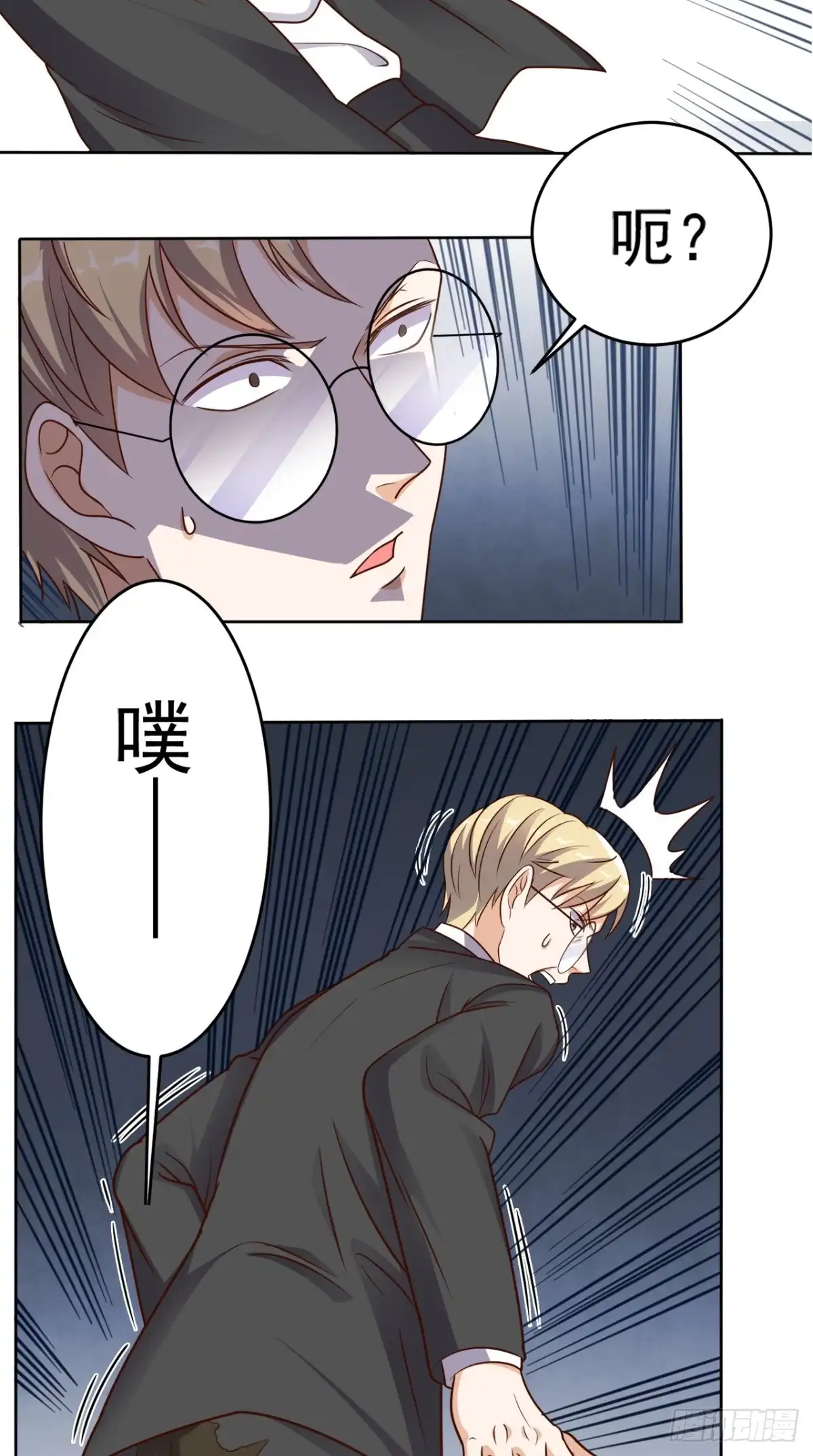 《超级微信》第83话 乾坤转换，阴阳颠倒 第26页
