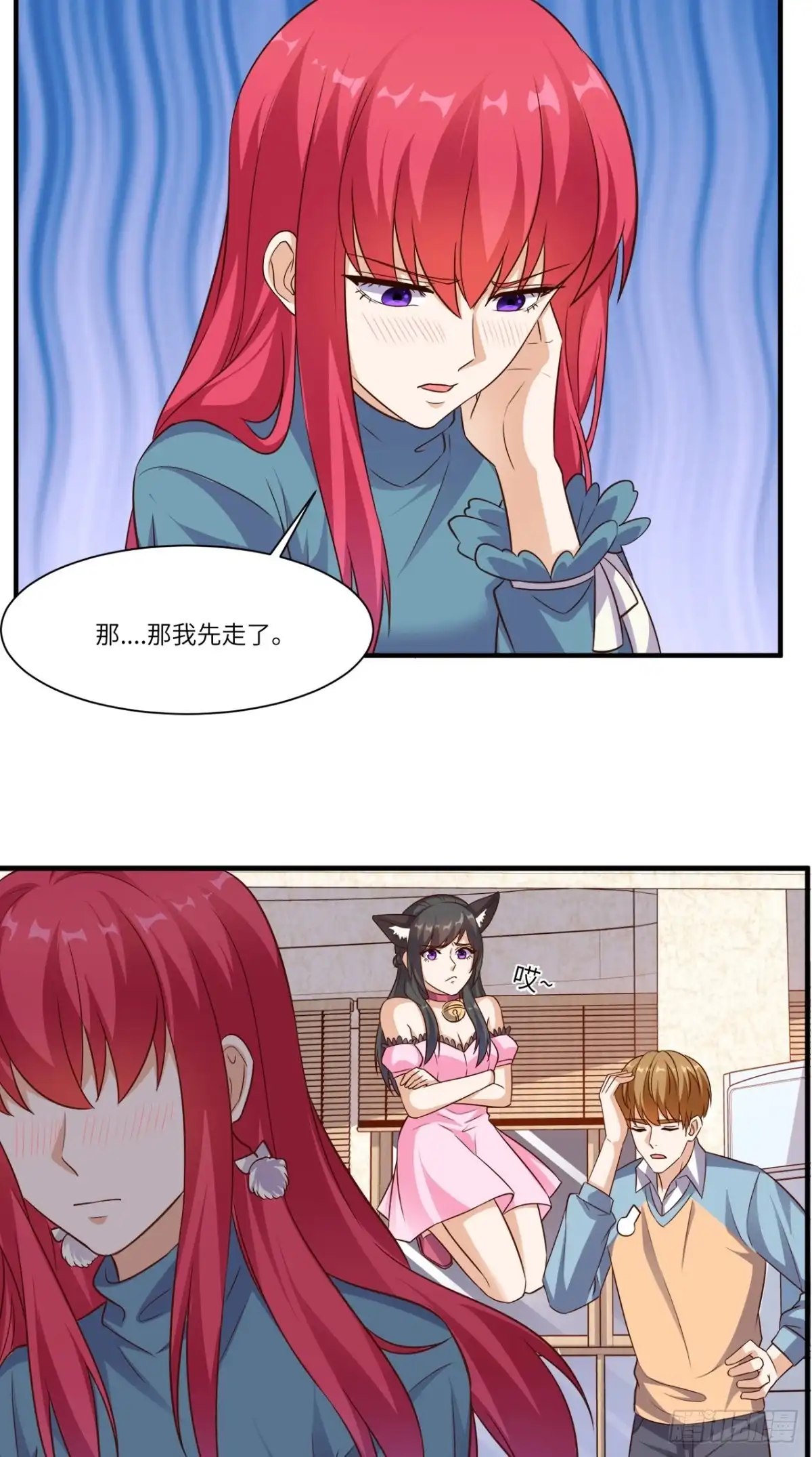 《超级微信》第83话 乾坤转换，阴阳颠倒 第12页