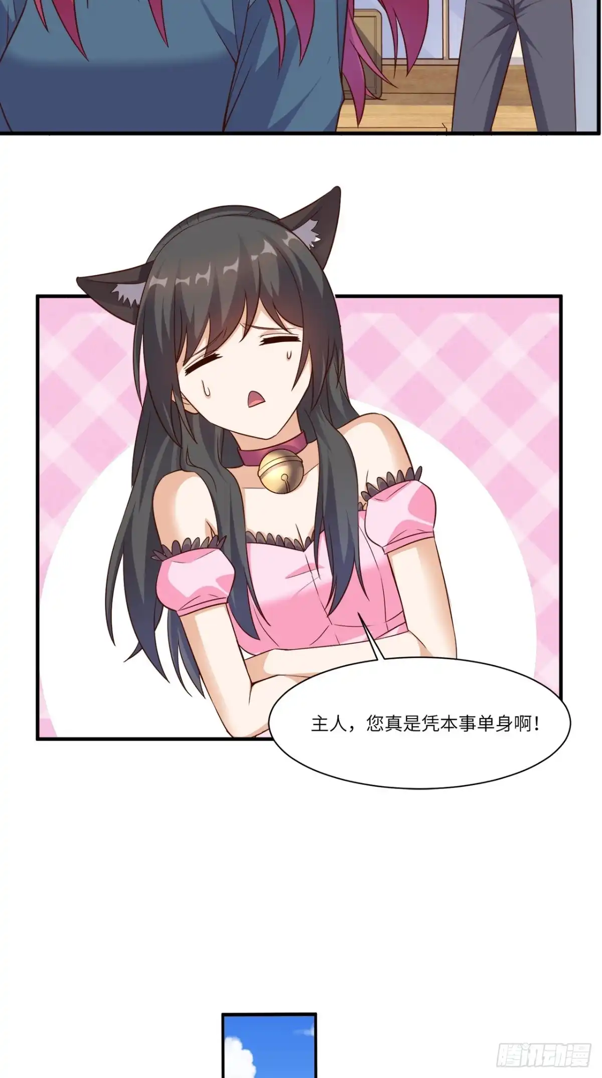 《超级微信》第83话 乾坤转换，阴阳颠倒 第13页