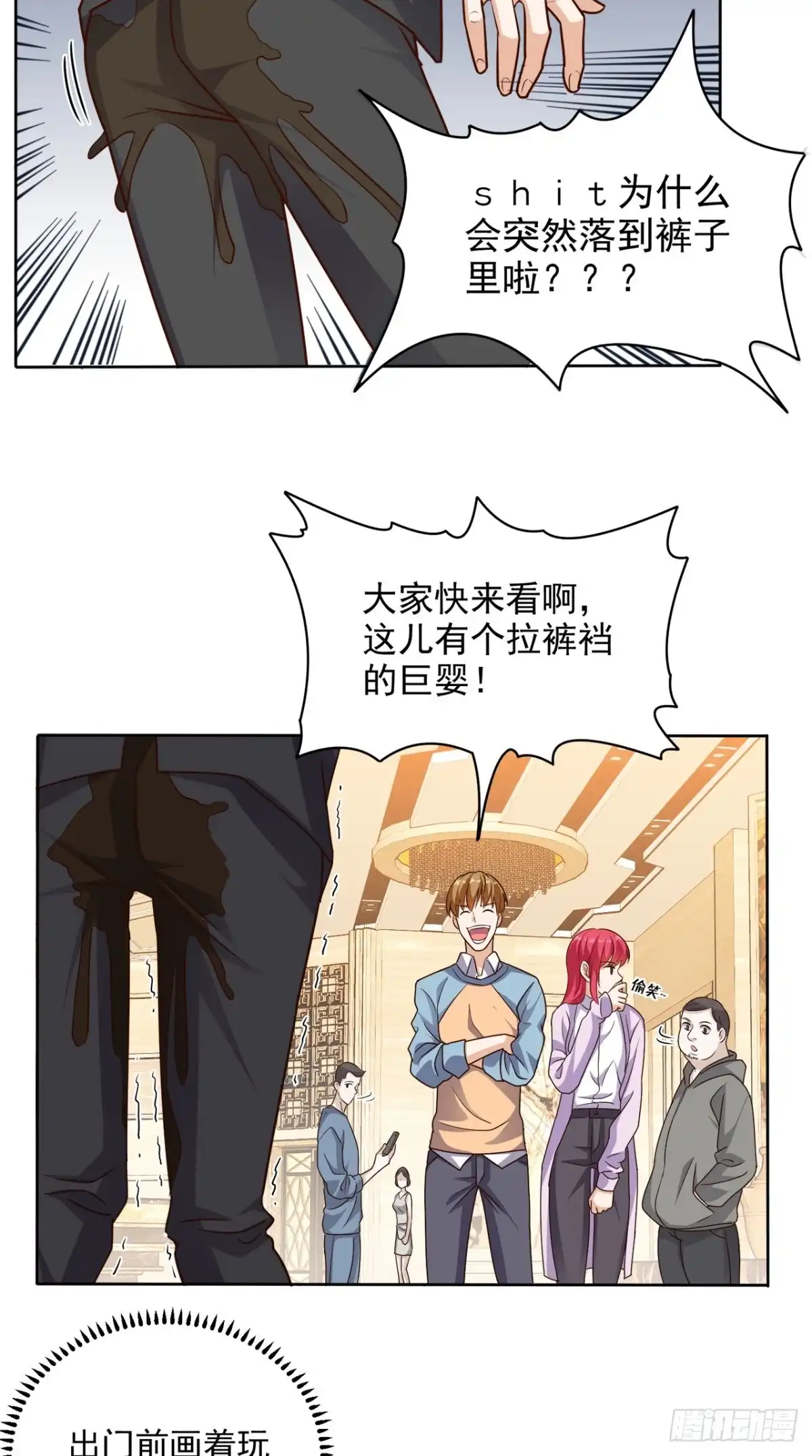 《超级微信》第83话 乾坤转换，阴阳颠倒 第27页