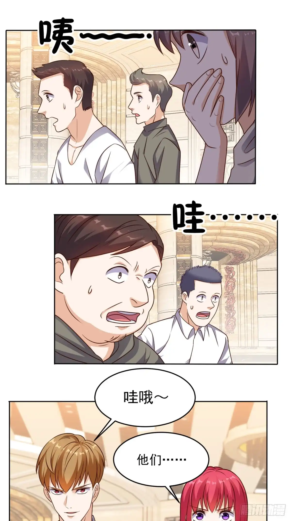 《超级微信》第83话 乾坤转换，阴阳颠倒 第35页