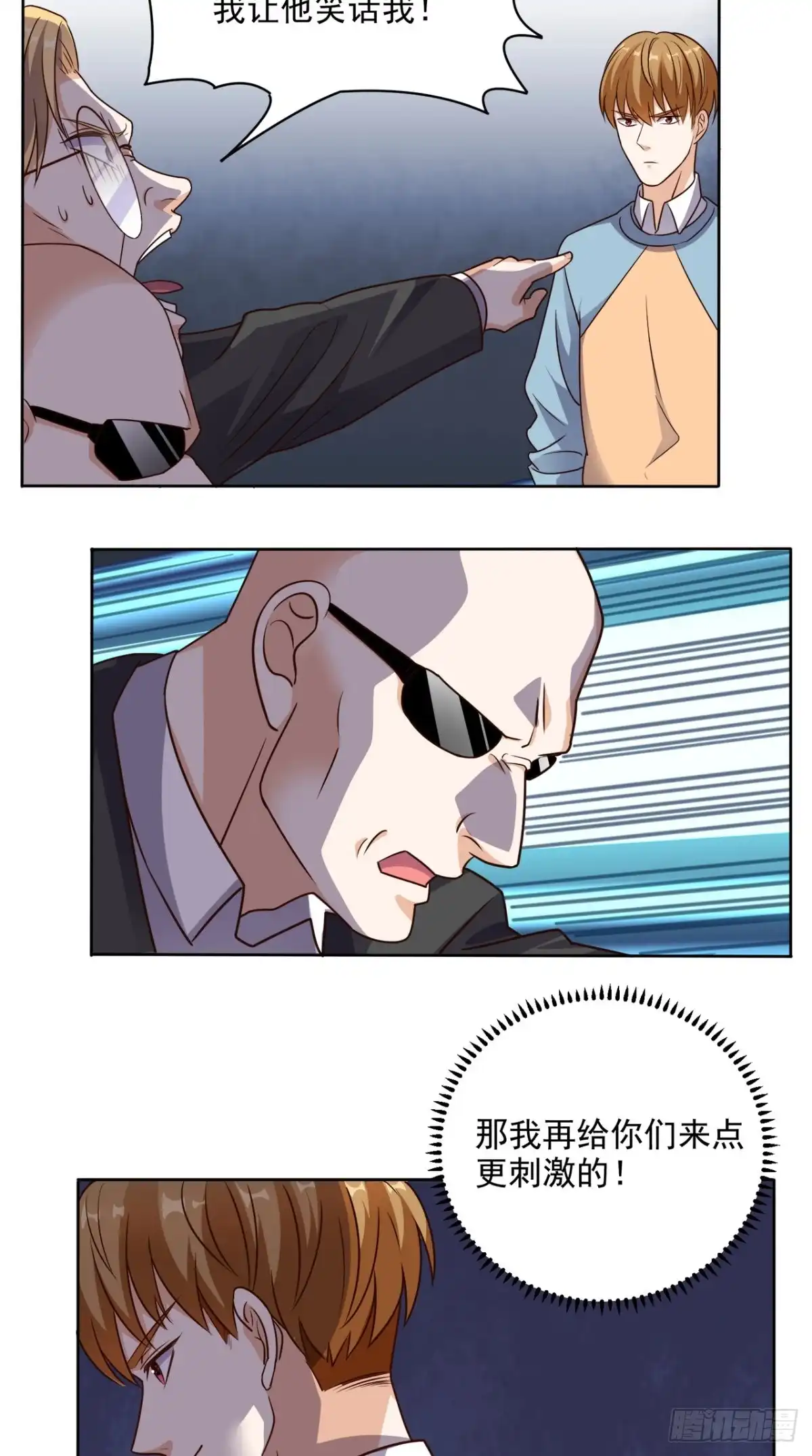 《超级微信》第83话 乾坤转换，阴阳颠倒 第30页