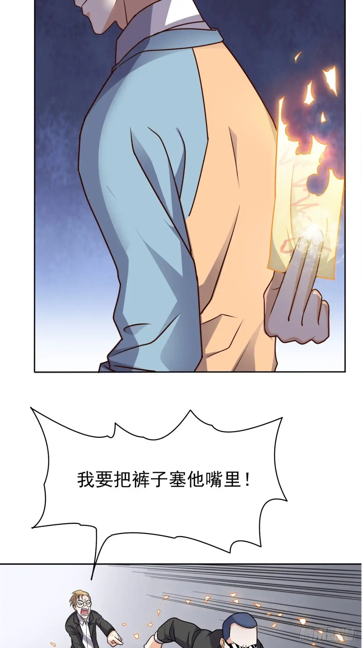 《超级微信》第83话 乾坤转换，阴阳颠倒 第31页