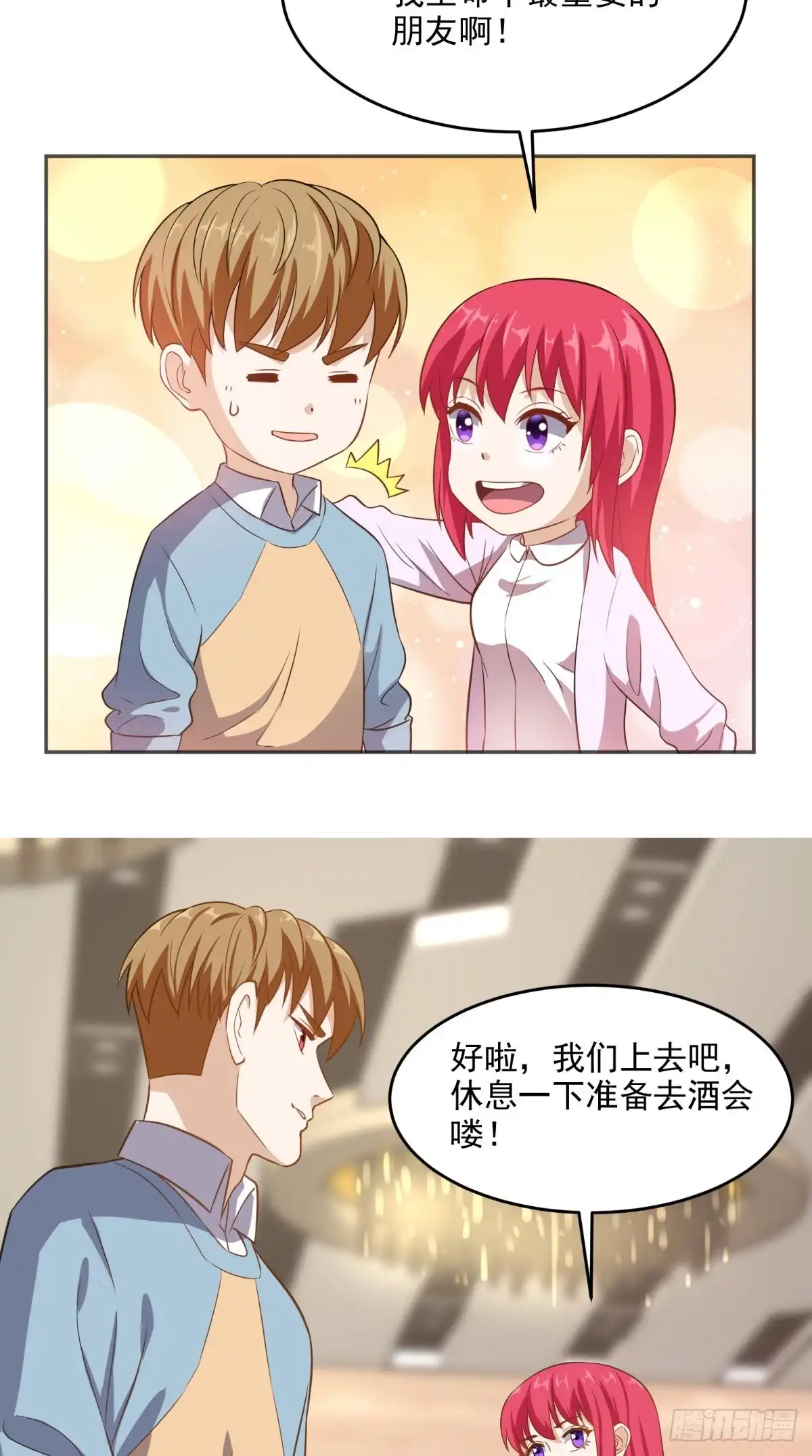 《超级微信》第84话 异能特调局 第14页