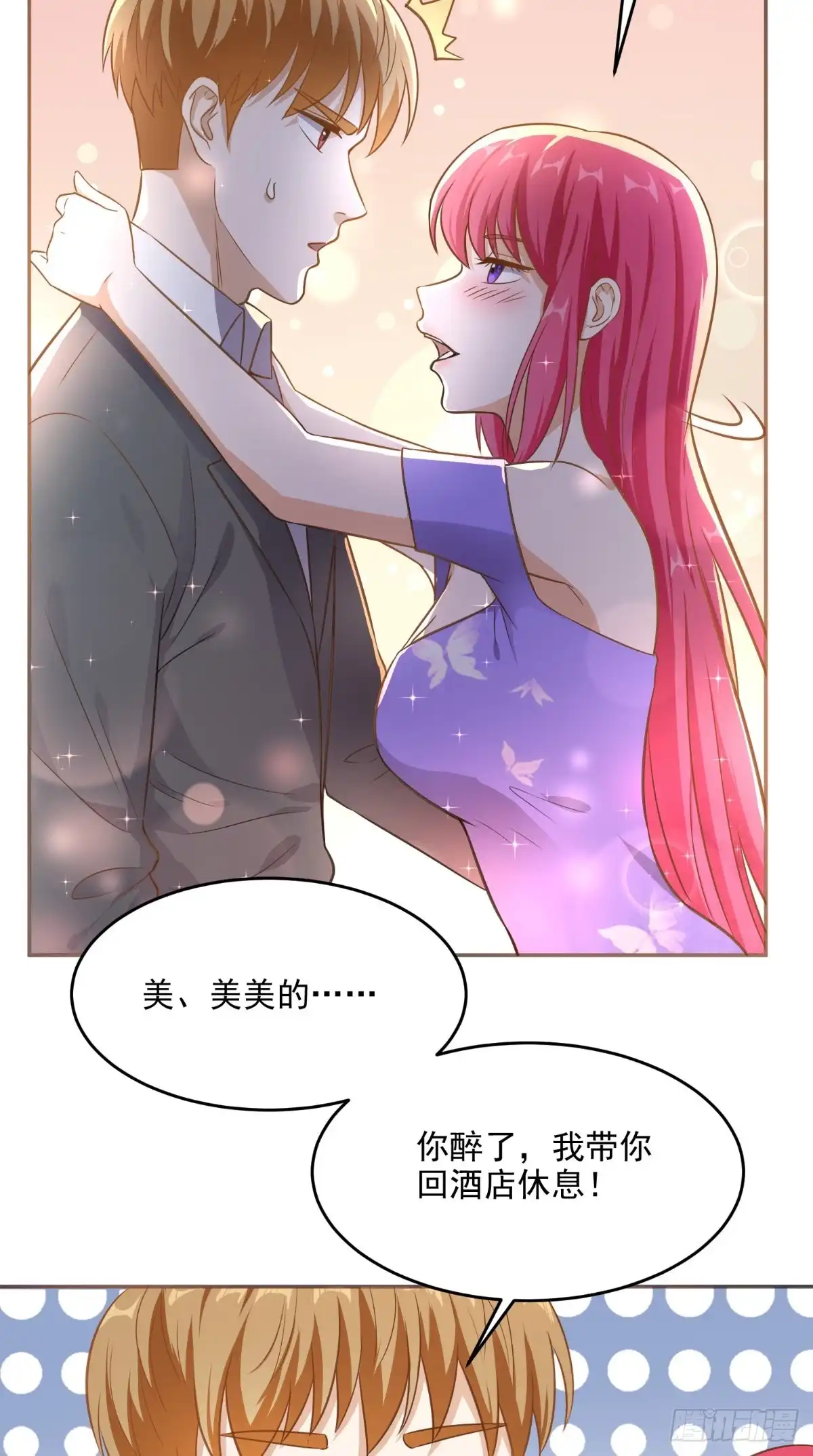 《超级微信》第84话 异能特调局 第19页
