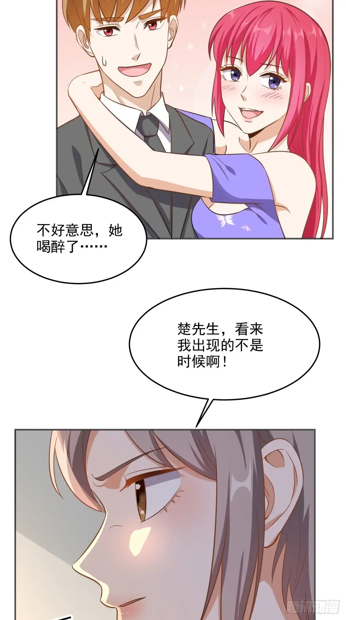 《超级微信》第84话 异能特调局 第24页