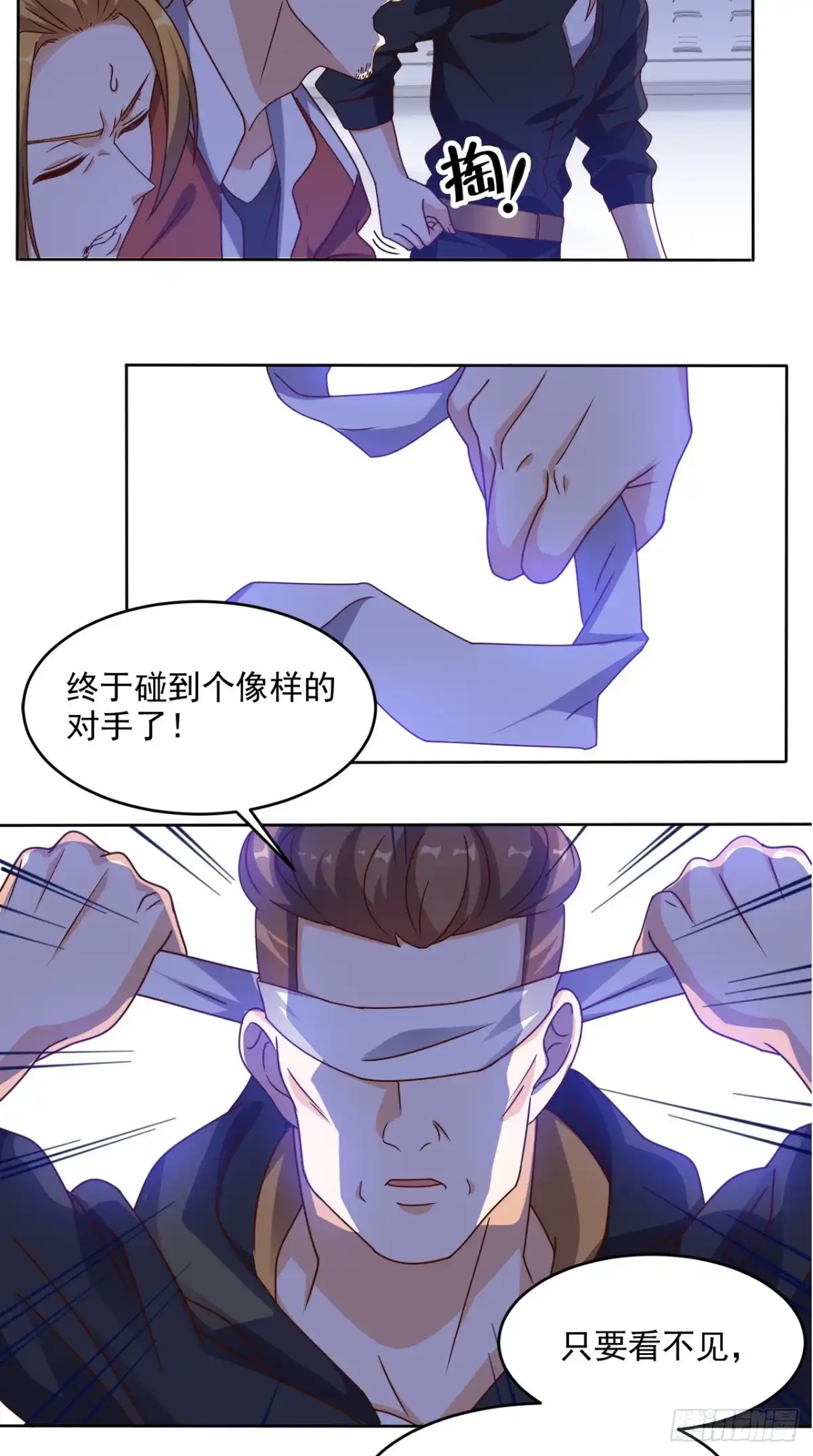 《超级微信》第85话 胜负还未分明 第8页
