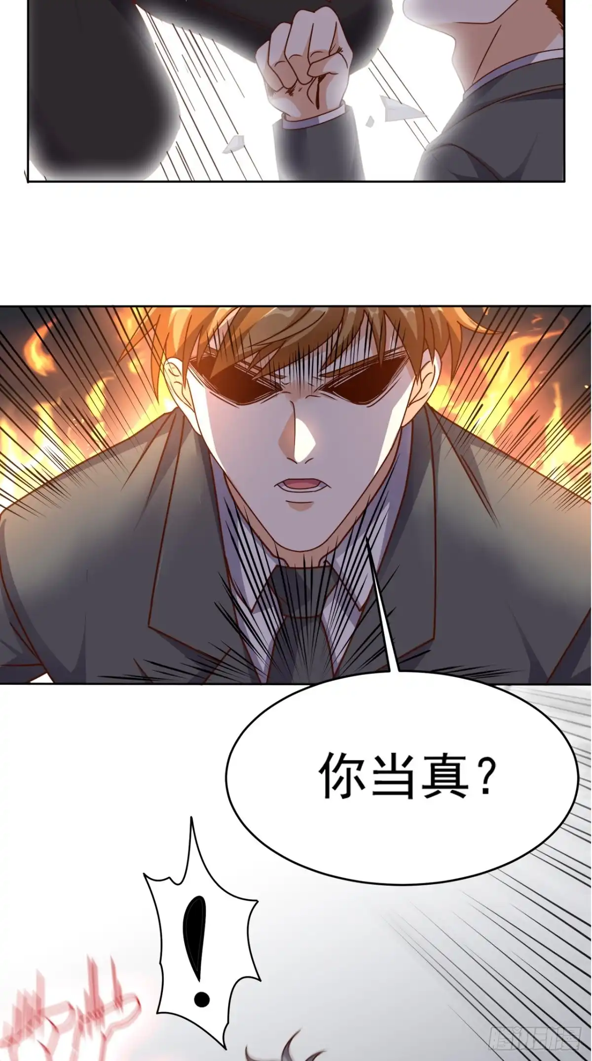 《超级微信》第85话 胜负还未分明 第24页