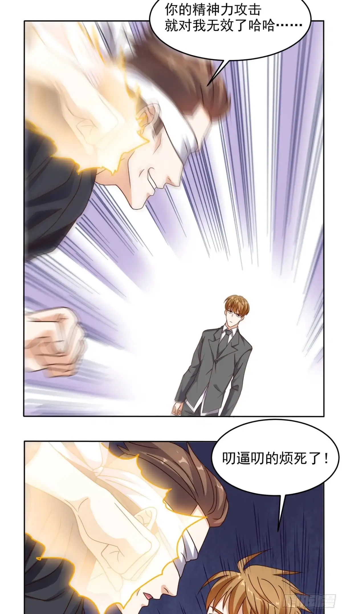 《超级微信》第85话 胜负还未分明 第9页