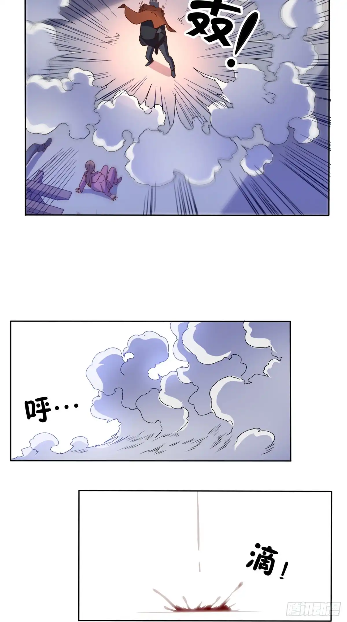 《超级微信》第85话 胜负还未分明 第21页