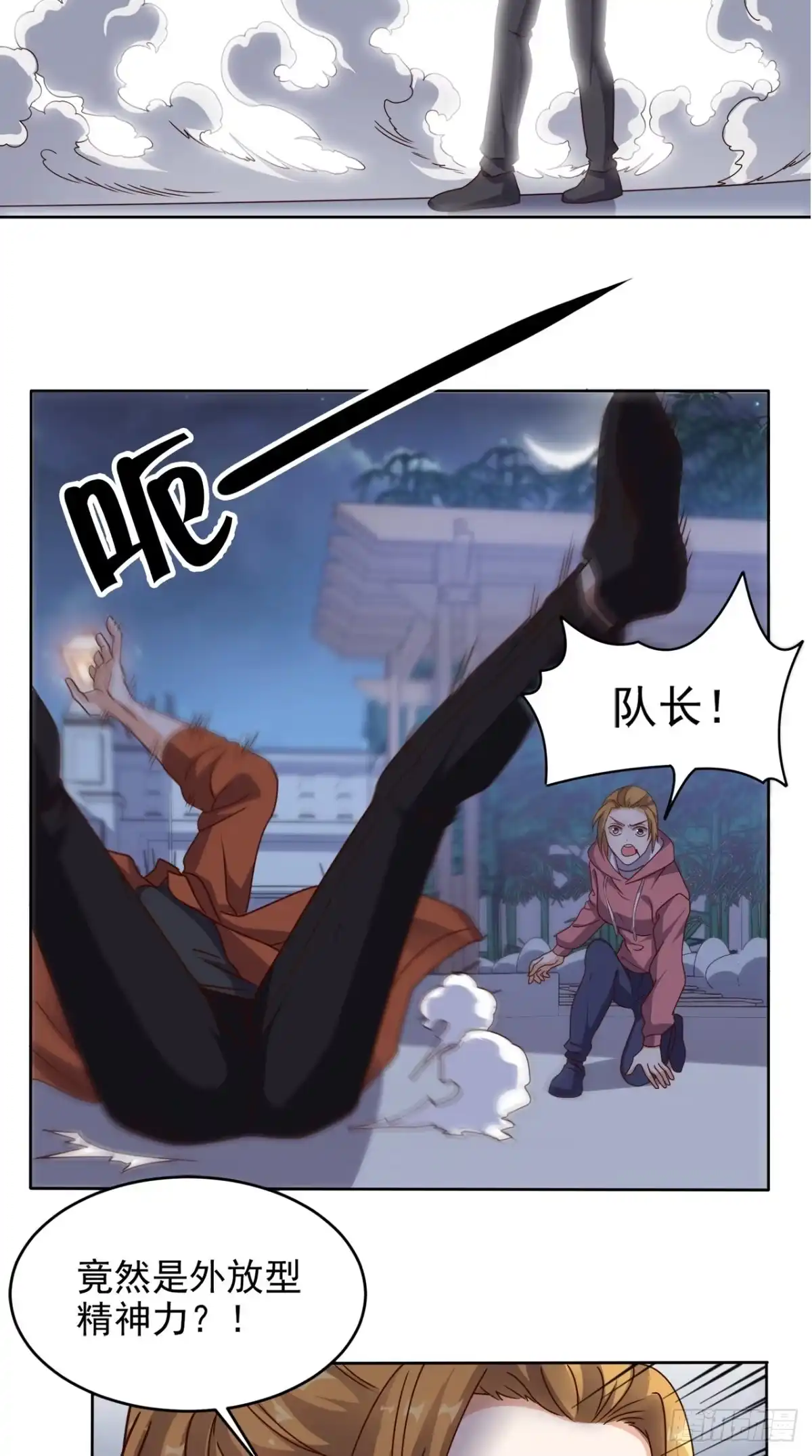 《超级微信》第85话 胜负还未分明 第28页