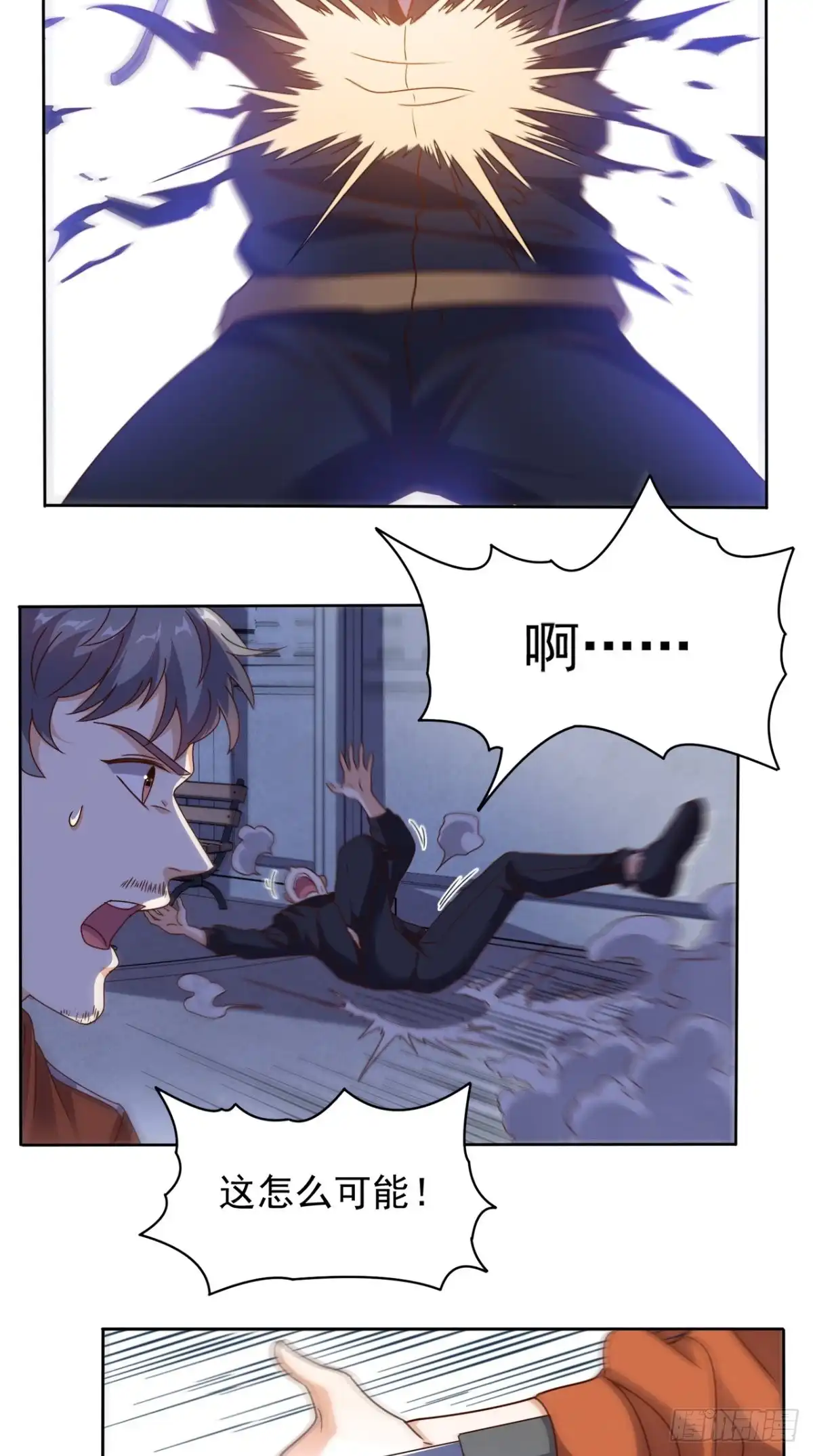 《超级微信》第85话 胜负还未分明 第12页