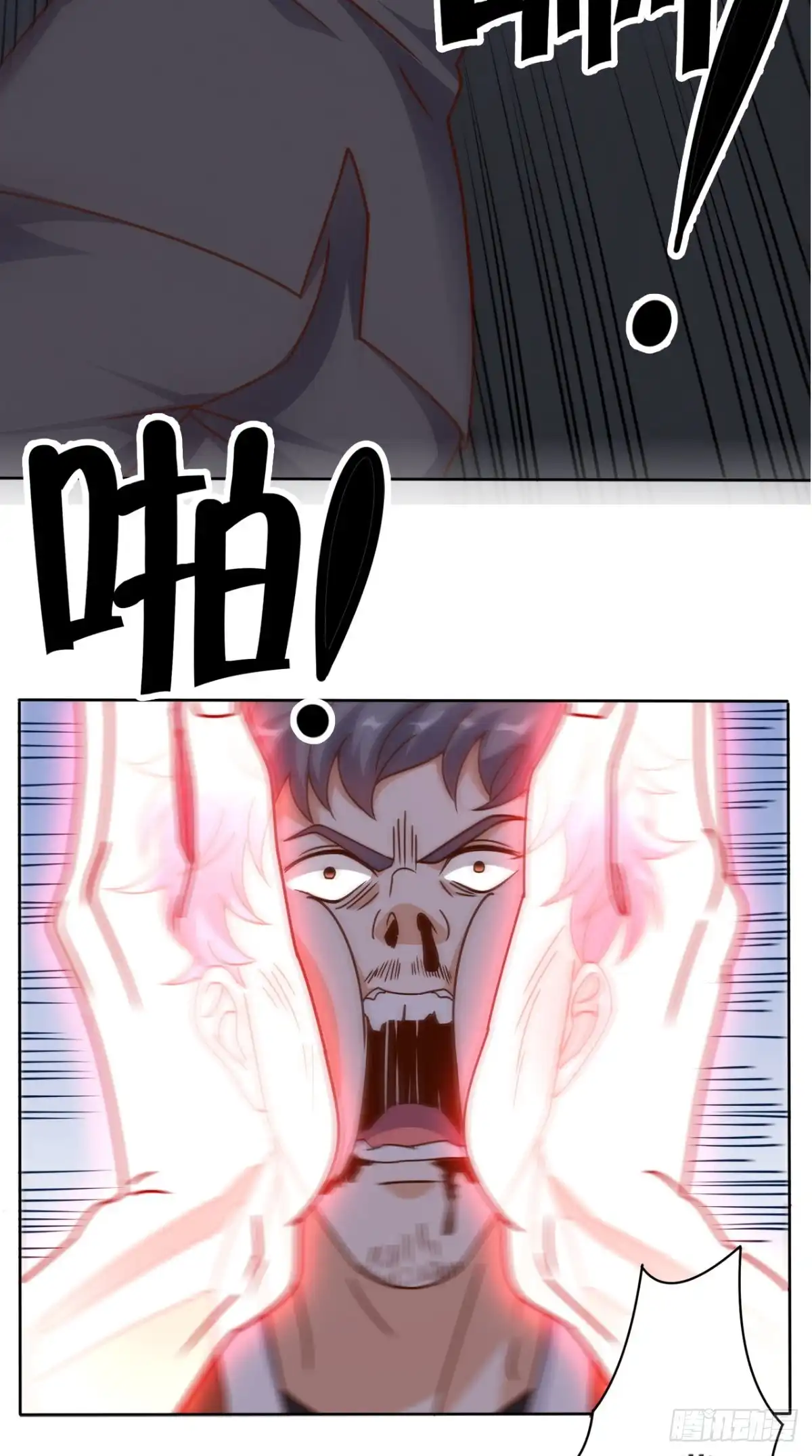 《超级微信》第85话 胜负还未分明 第26页