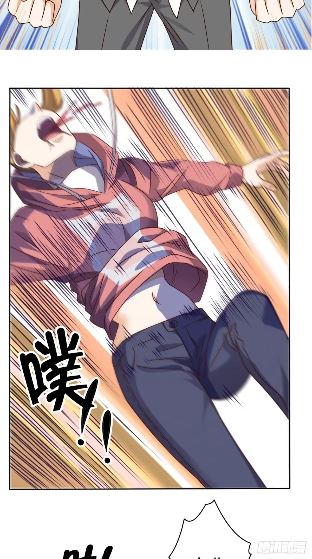 《超级微信》第85话 胜负还未分明 第6页