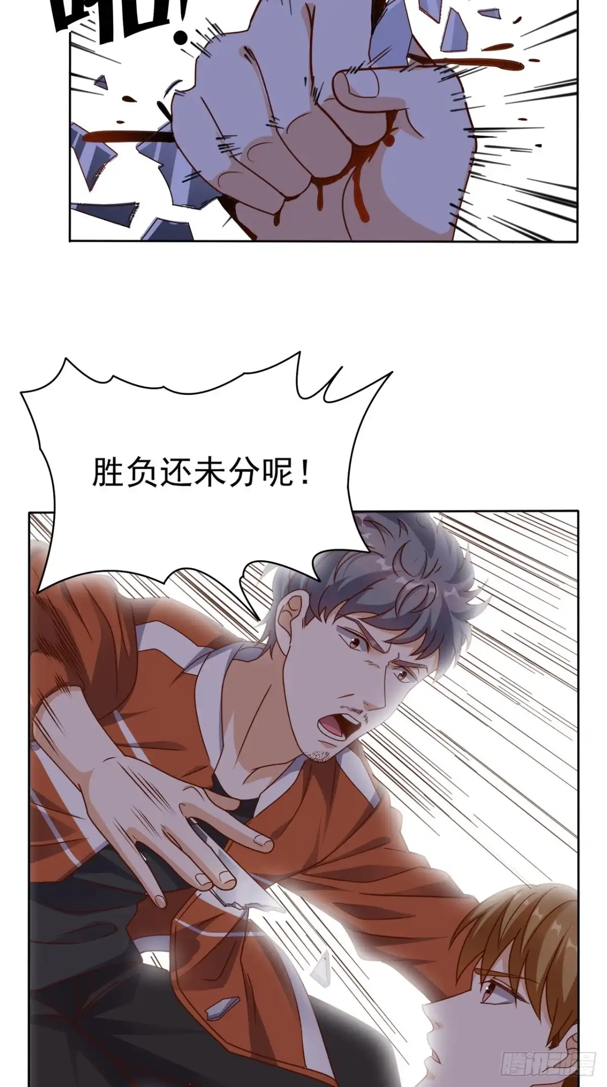 《超级微信》第85话 胜负还未分明 第23页