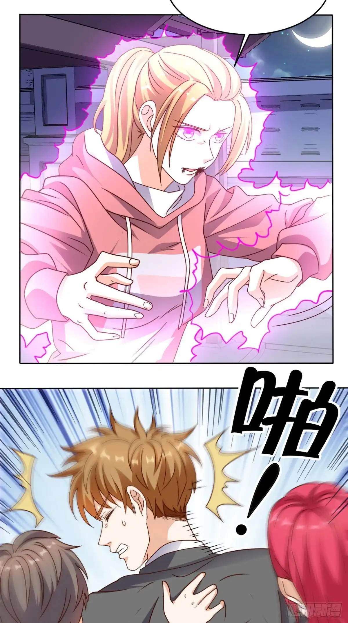 《超级微信》第85话 胜负还未分明 第32页