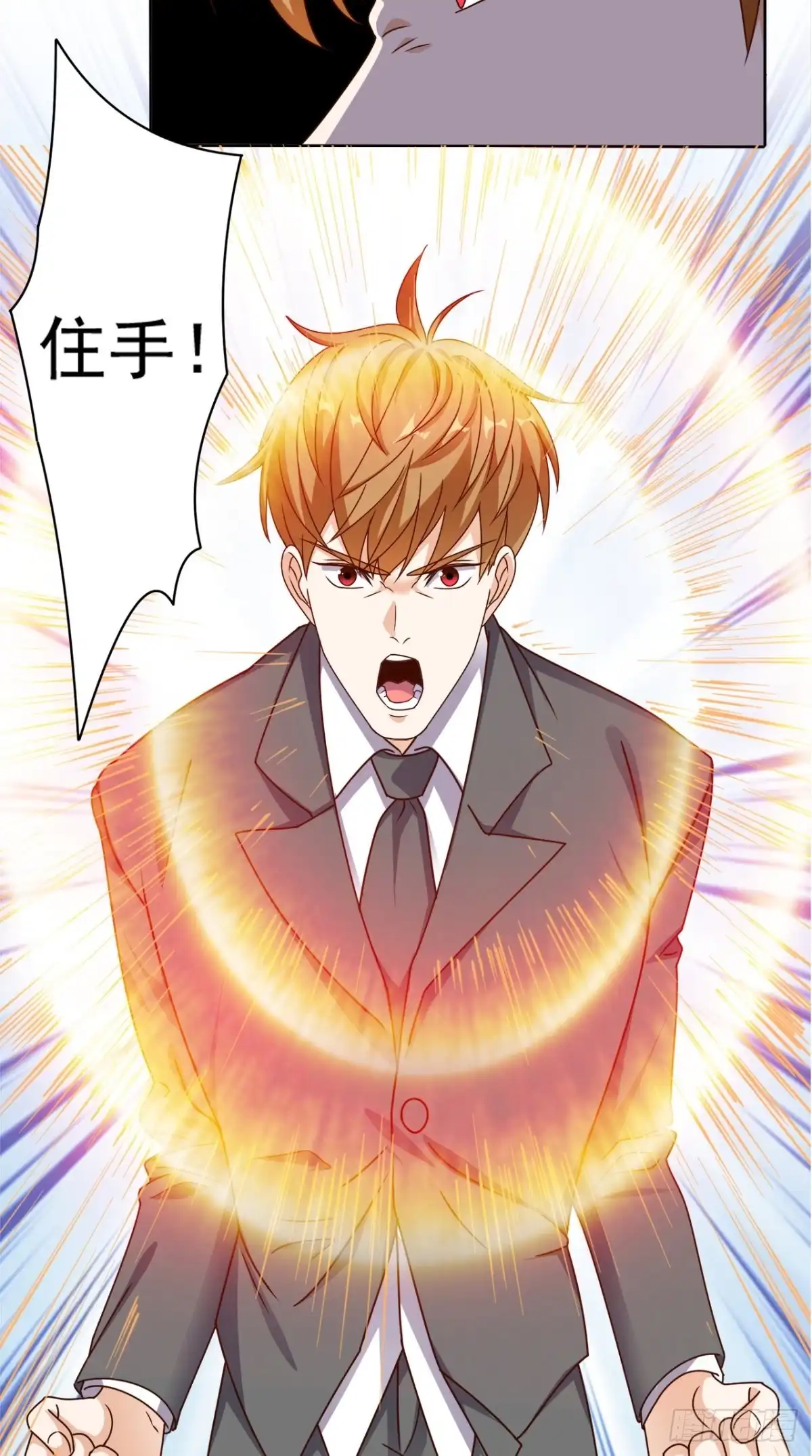 《超级微信》第85话 胜负还未分明 第5页