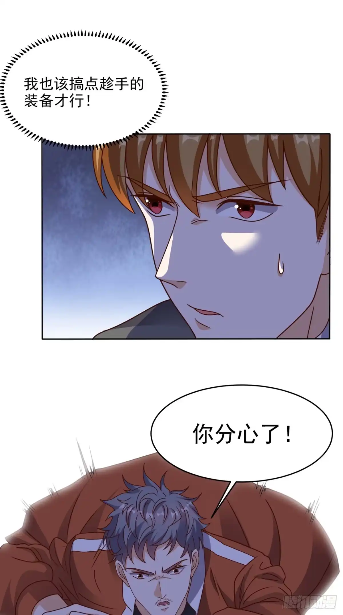 《超级微信》第85话 胜负还未分明 第19页
