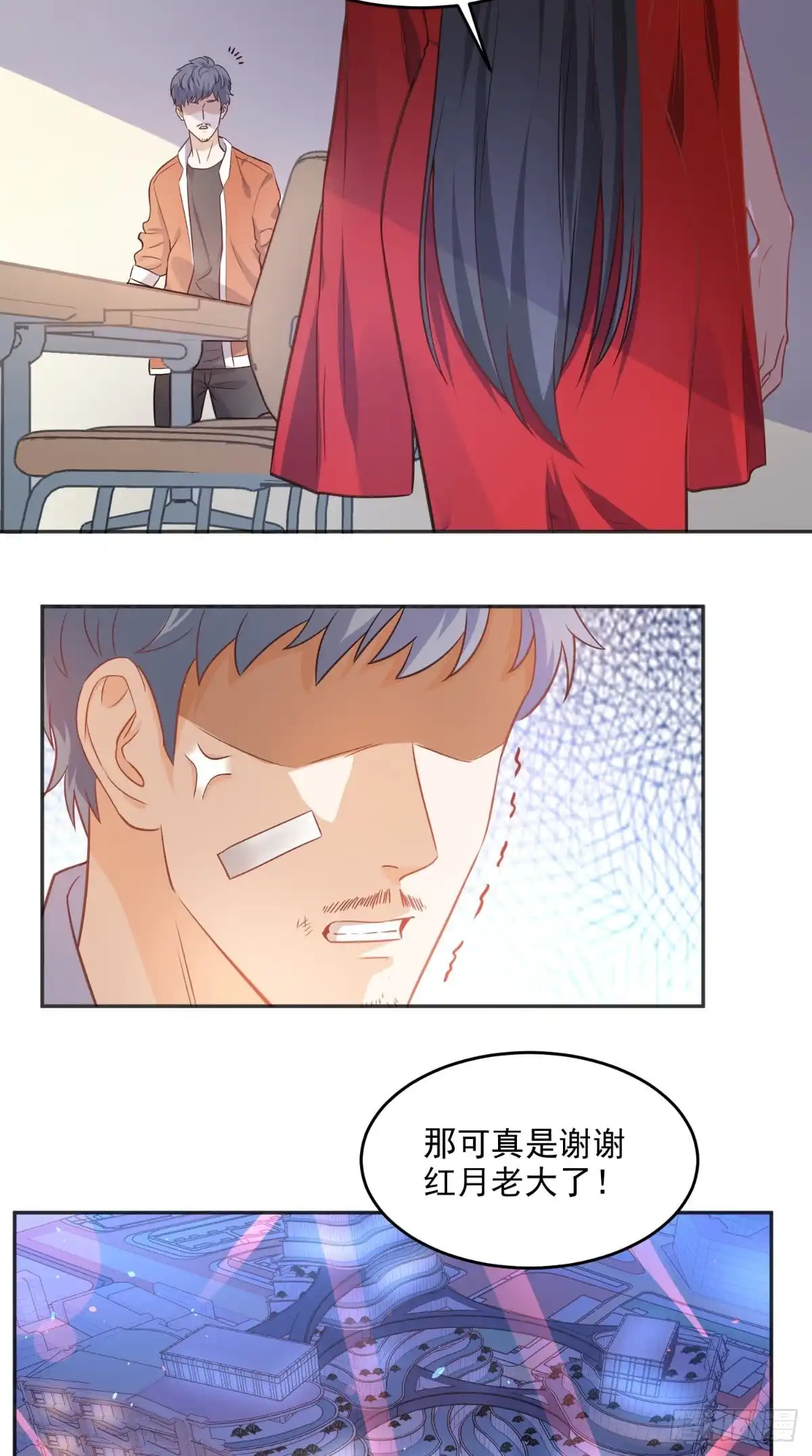 《超级微信》第86话 心修成功 第35页
