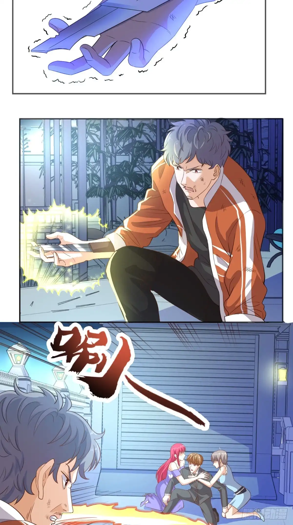 《超级微信》第86话 心修成功 第2页