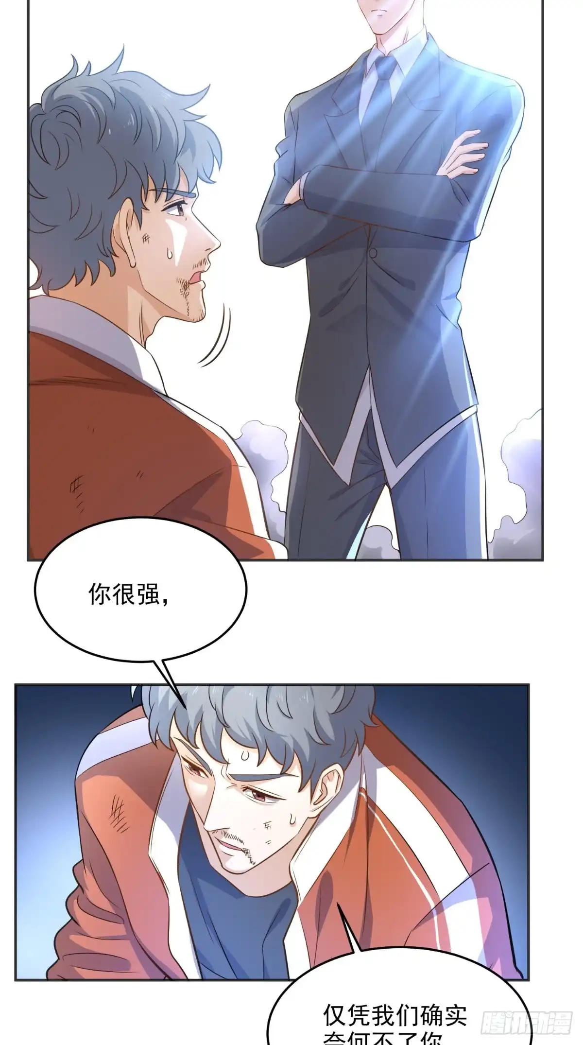 《超级微信》第86话 心修成功 第25页