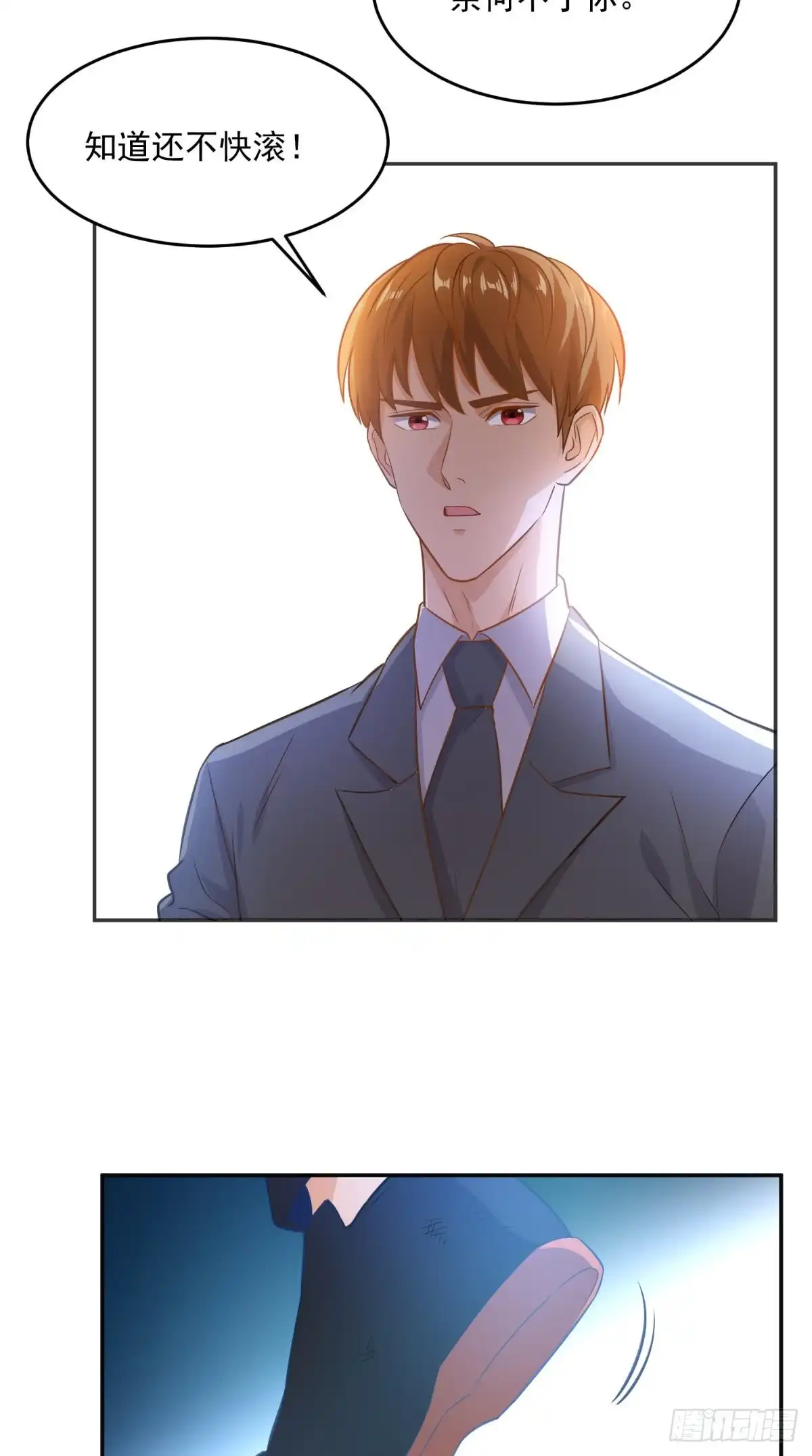 《超级微信》第86话 心修成功 第26页