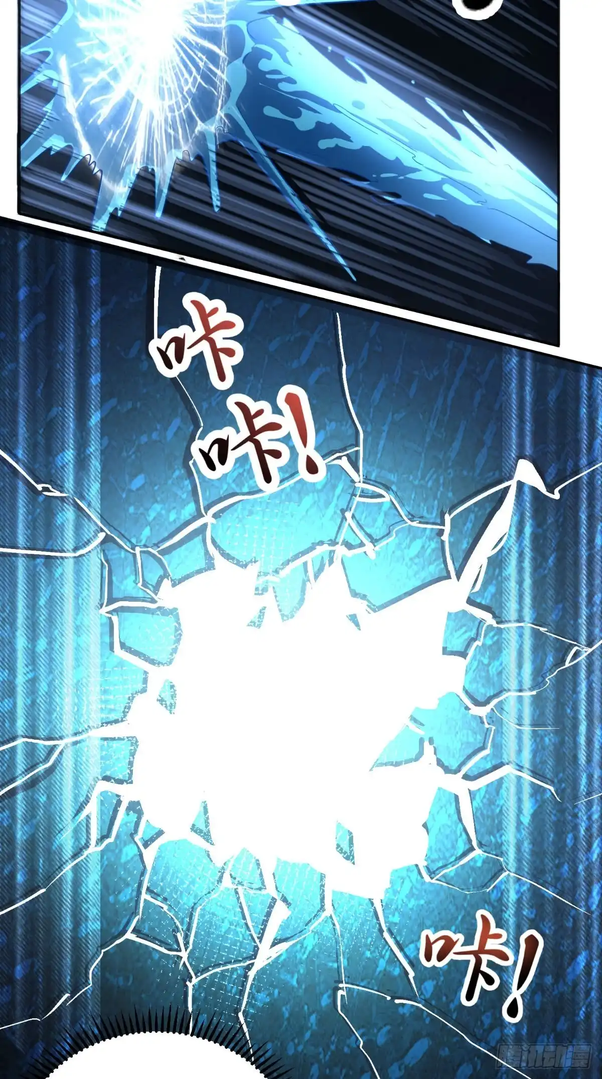 《超级微信》第86话 心修成功 第15页