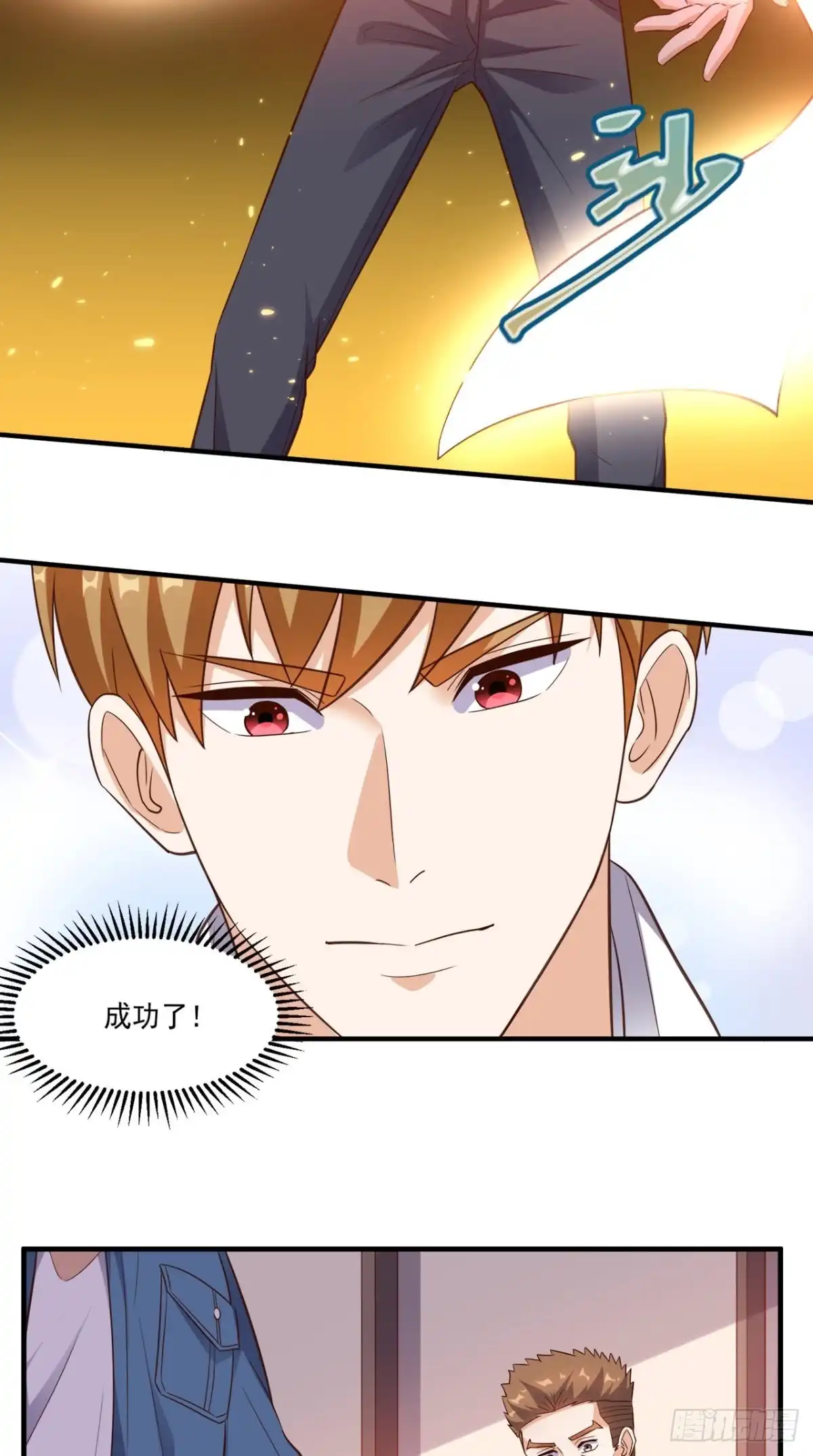 《超级微信》第87话 防护装备 第26页