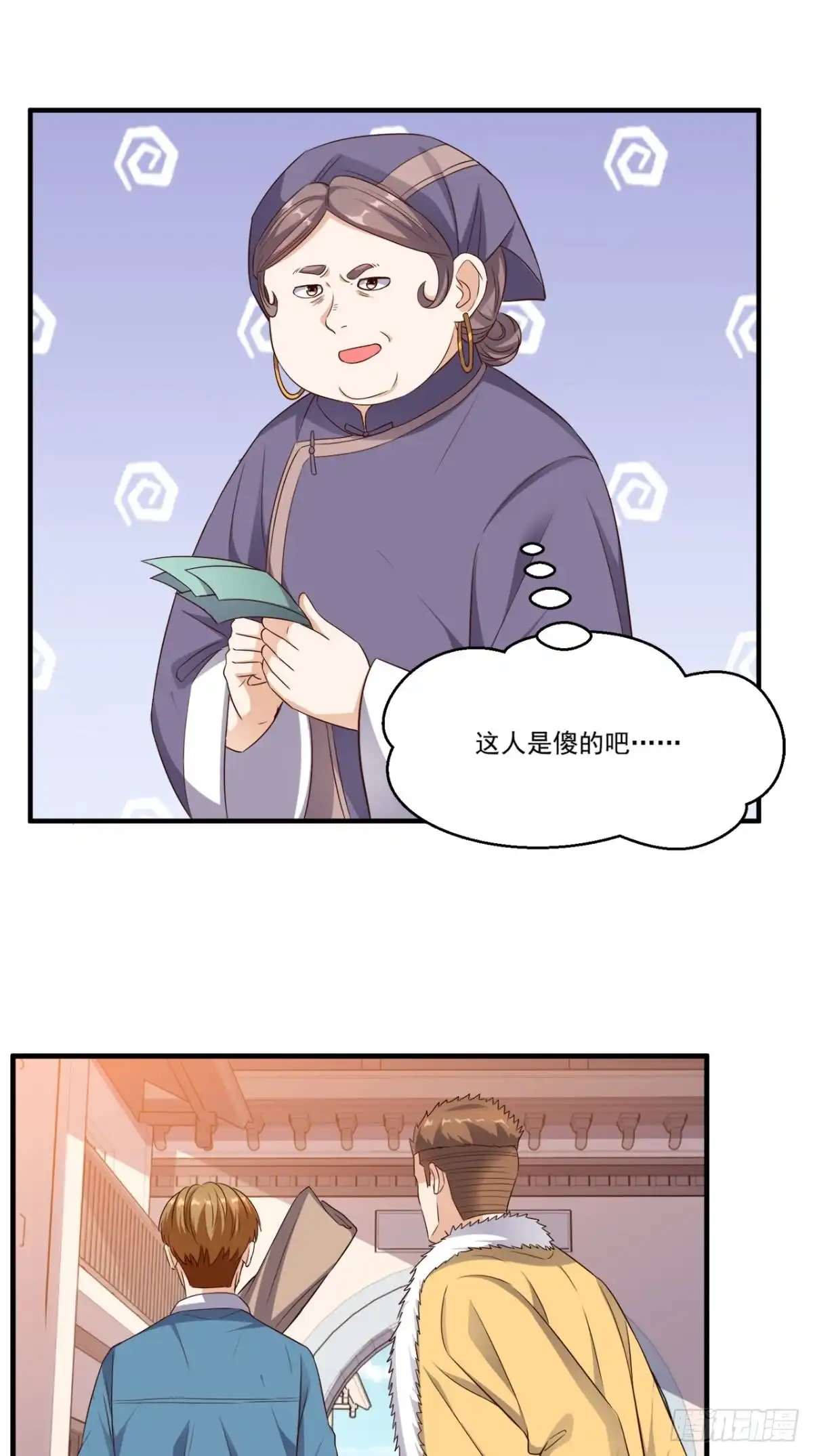 《超级微信》第87话 防护装备 第21页