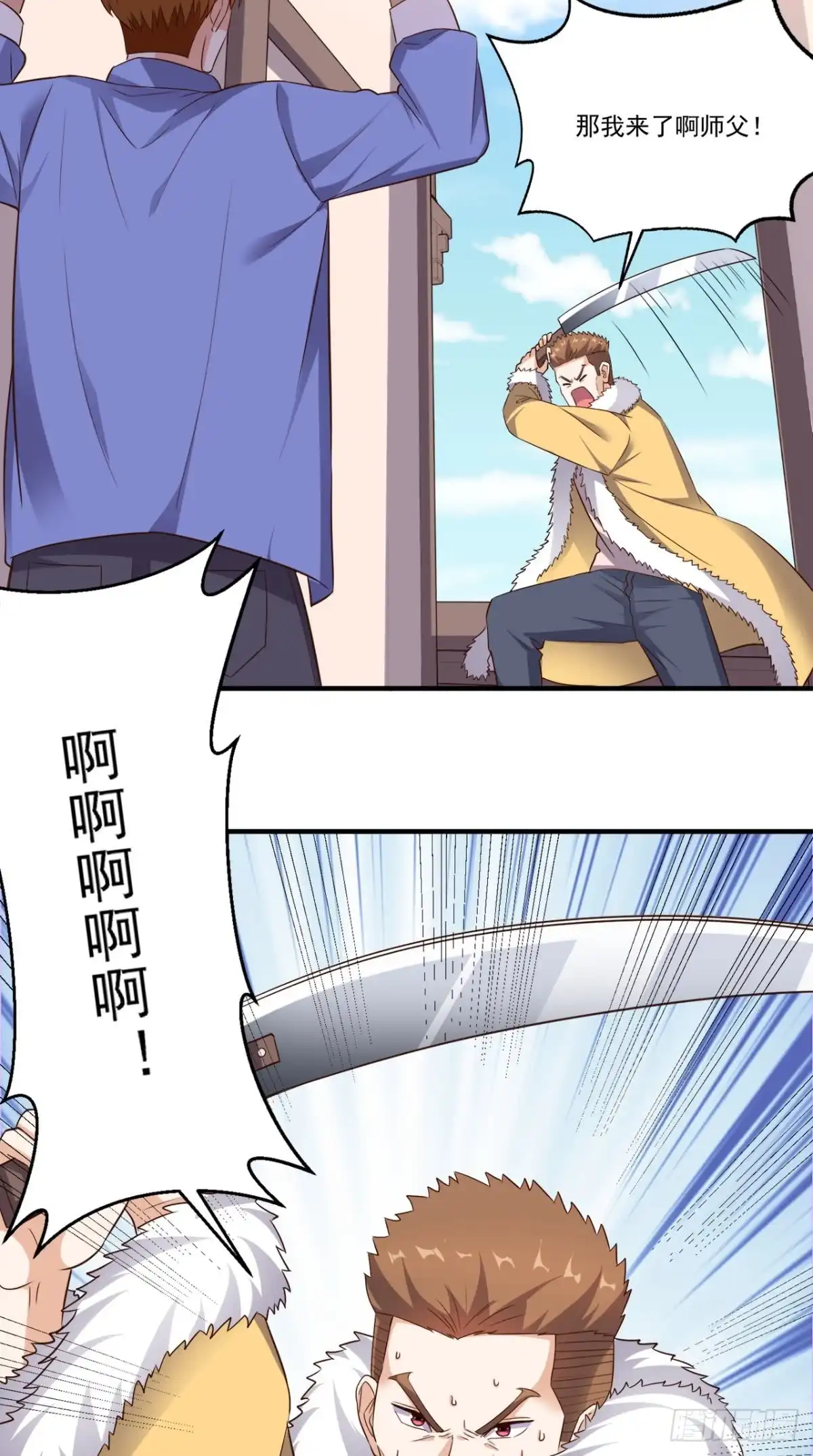 《超级微信》第87话 防护装备 第33页
