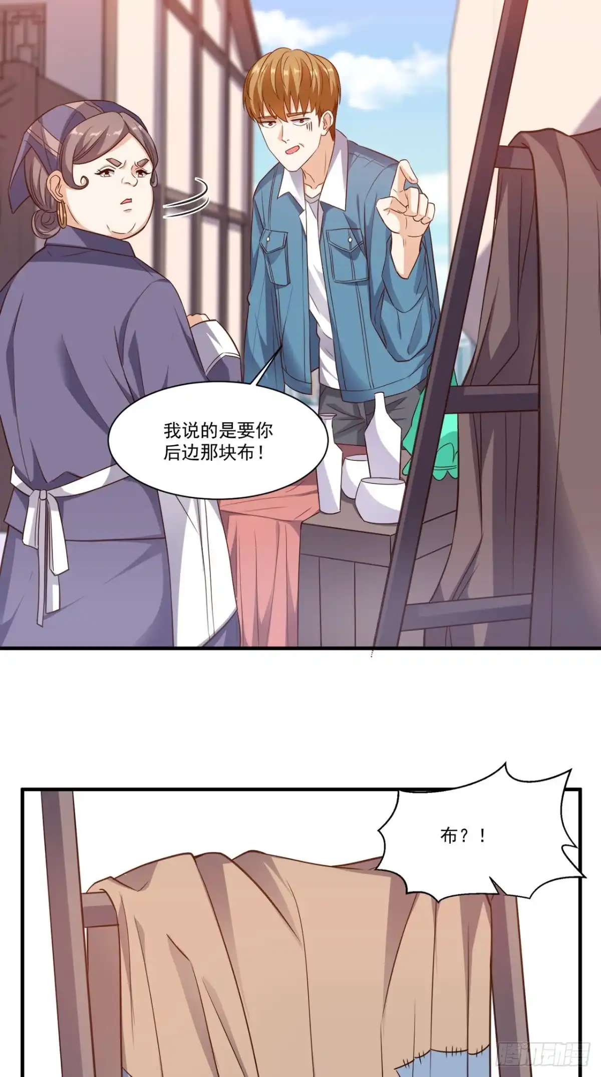 《超级微信》第87话 防护装备 第17页