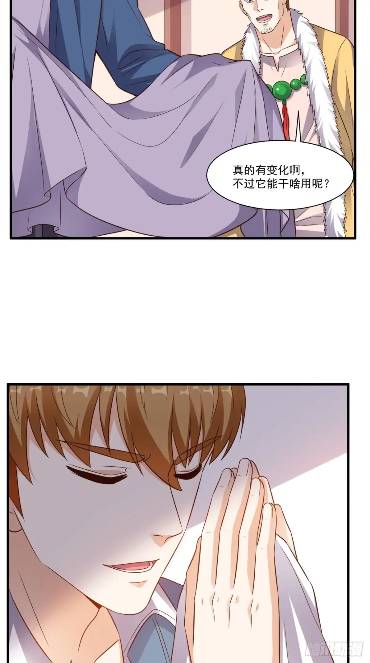 《超级微信》第87话 防护装备 第27页