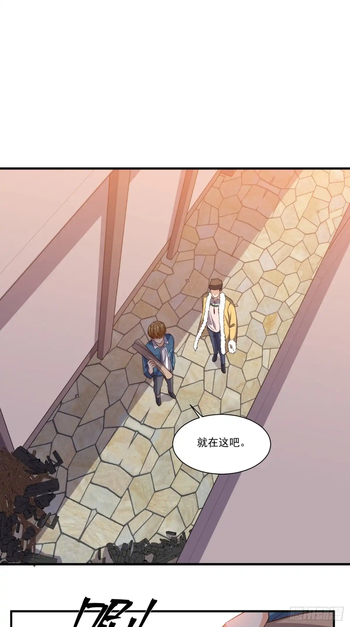 《超级微信》第87话 防护装备 第23页