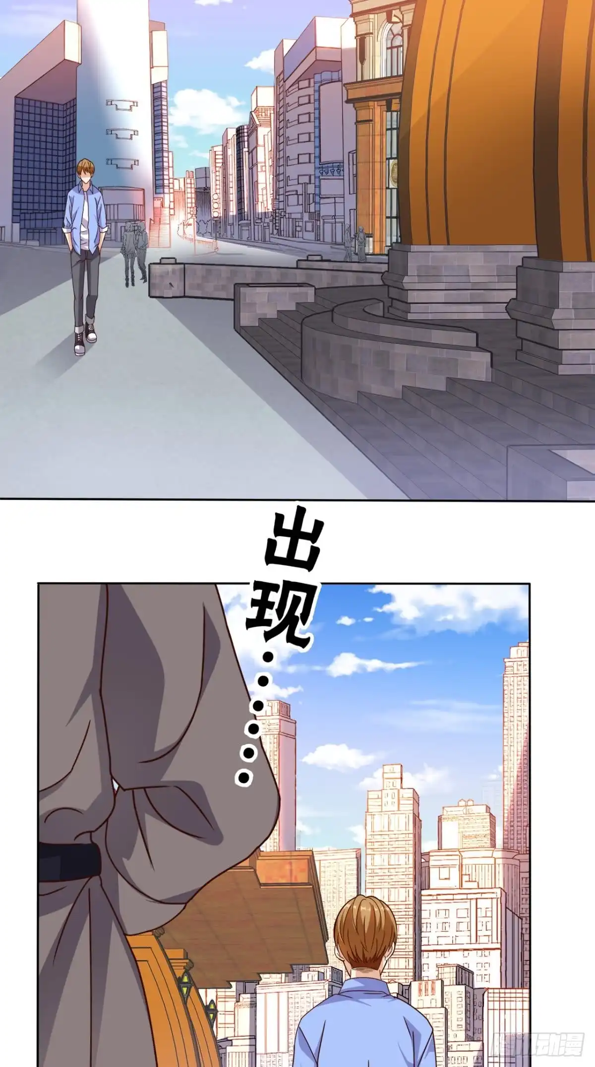 《超级微信》第88话 在你身边才是安全的 第11页