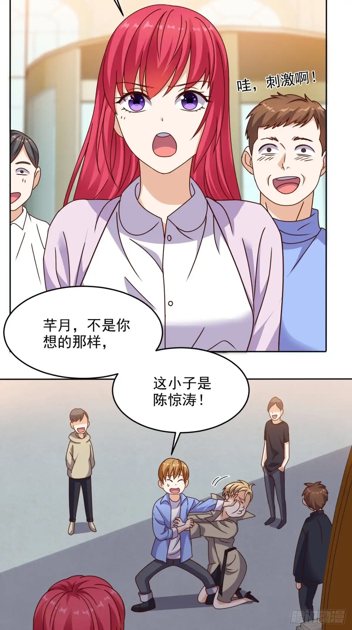 《超级微信》第88话 在你身边才是安全的 第21页