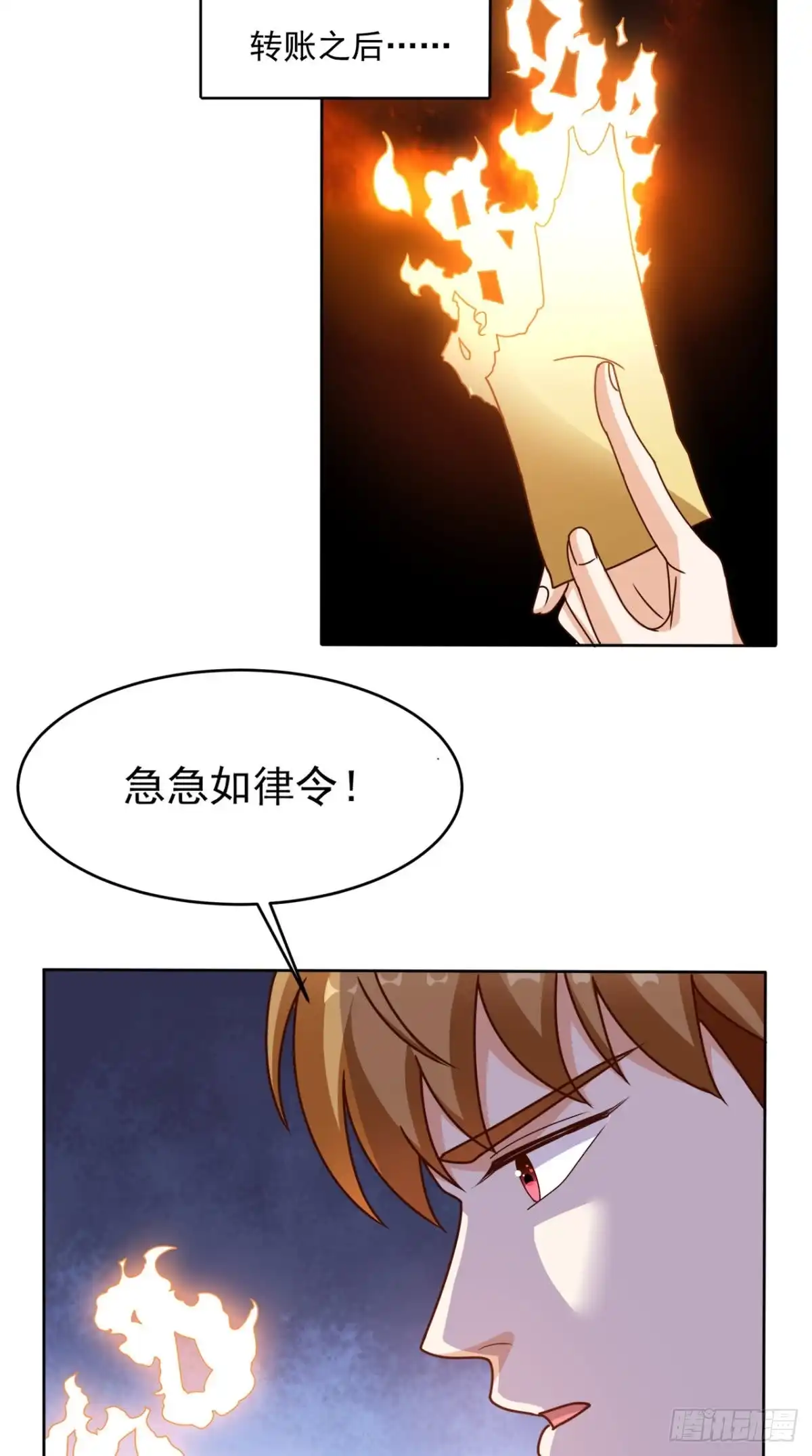 《超级微信》第88话 在你身边才是安全的 第26页