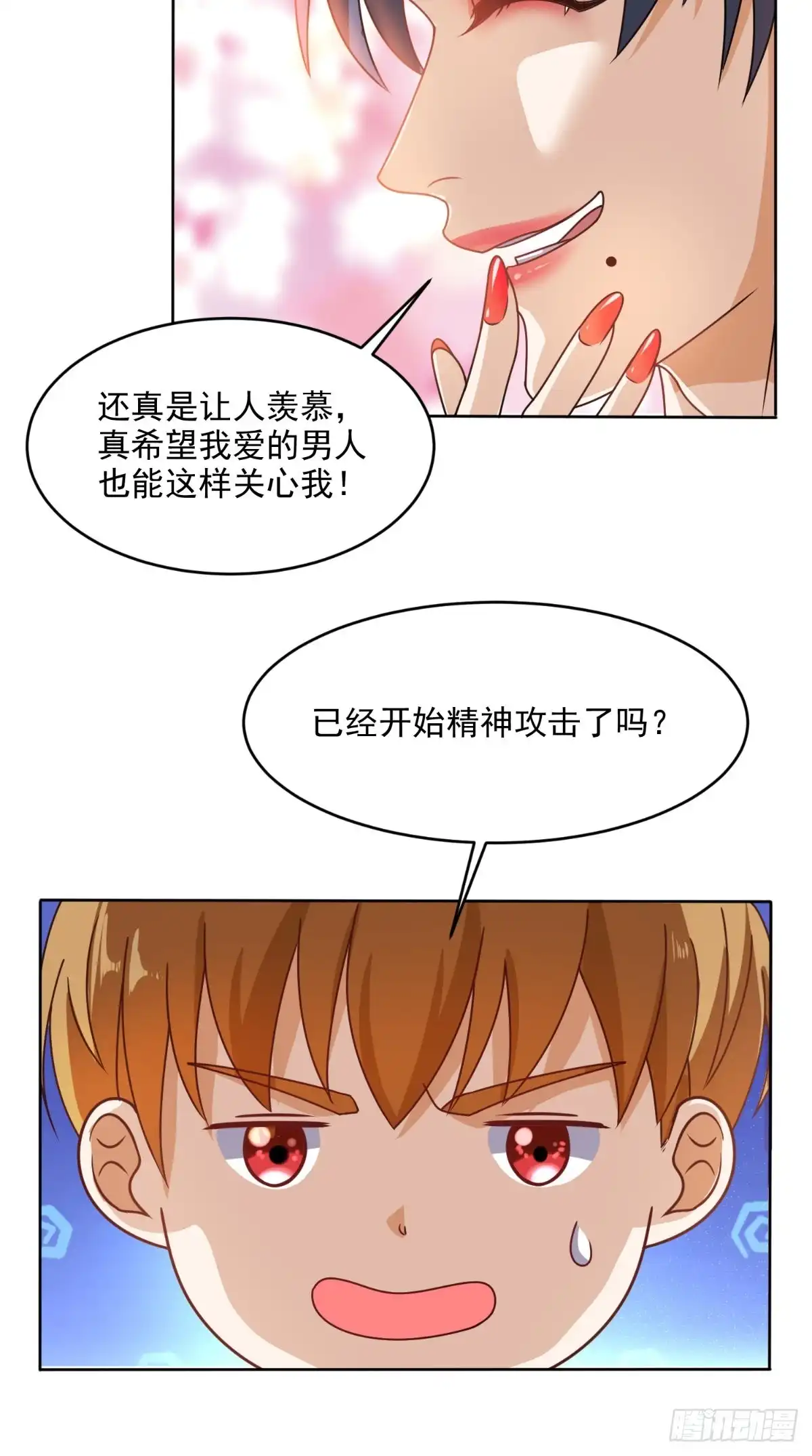 《超级微信》第89话 女装大佬登场 第7页
