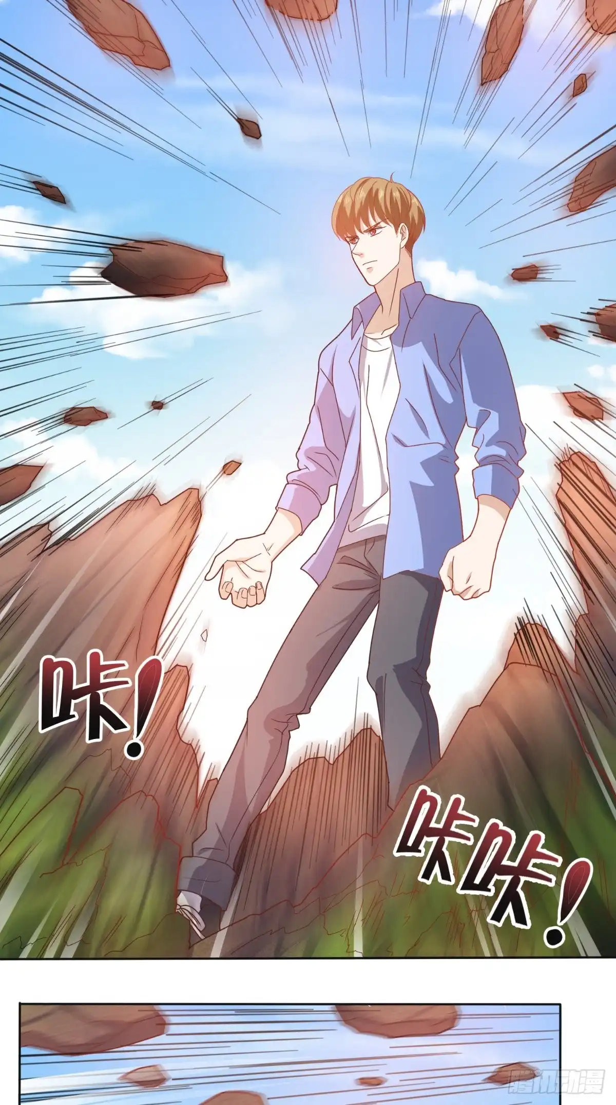 《超级微信》第89话 女装大佬登场 第25页