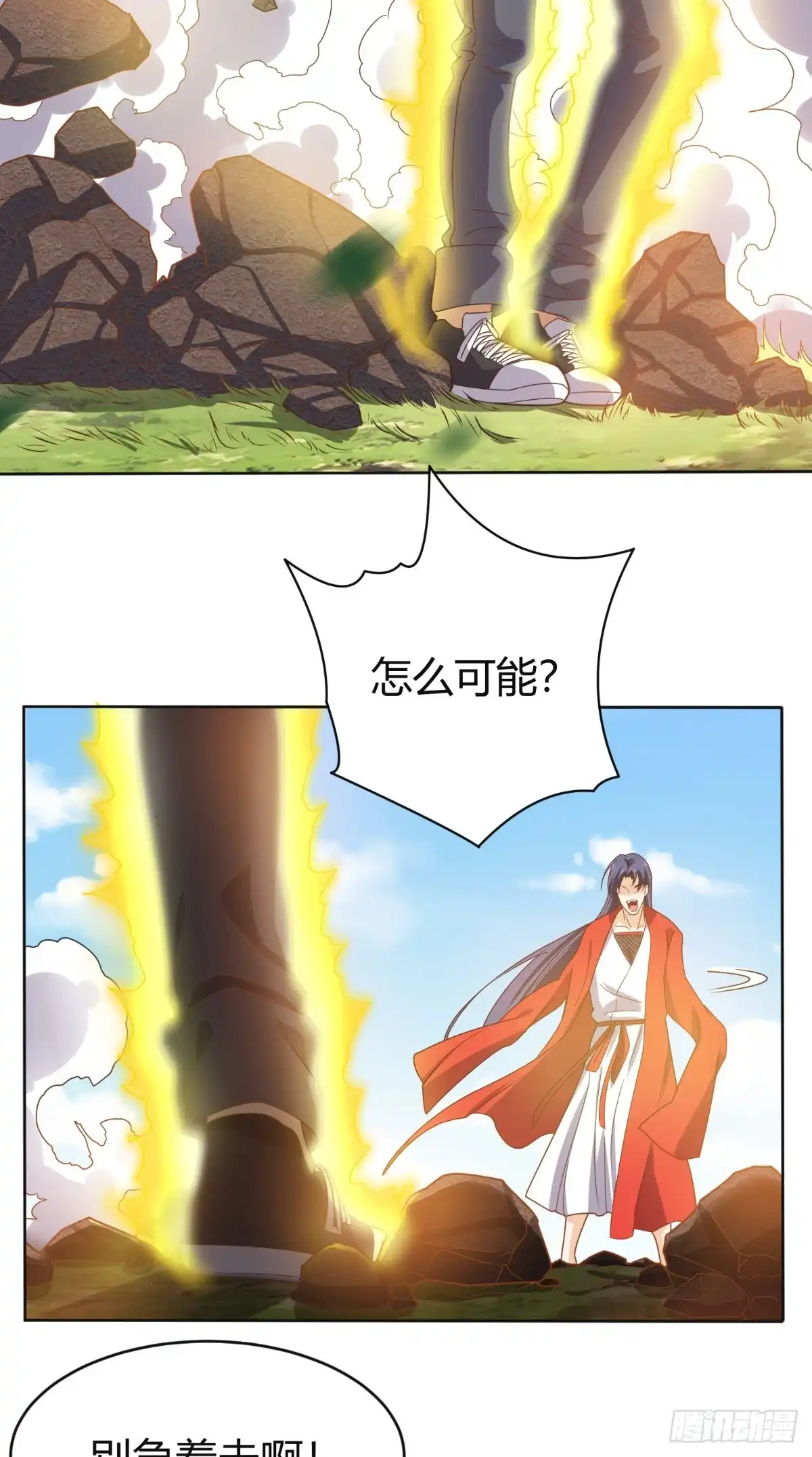 《超级微信》第89话 女装大佬登场 第29页