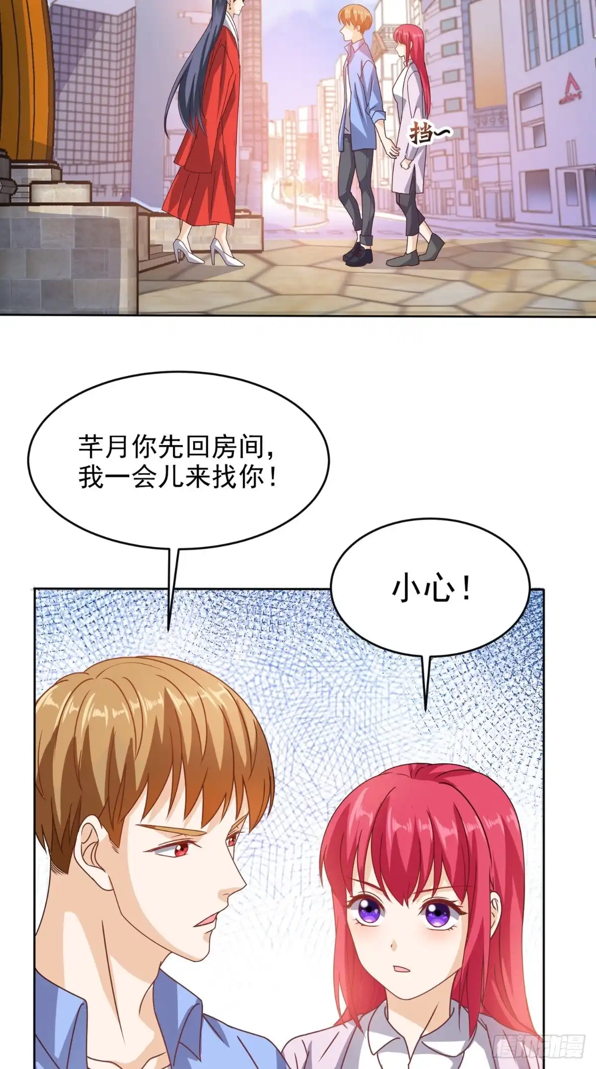 《超级微信》第89话 女装大佬登场 第5页