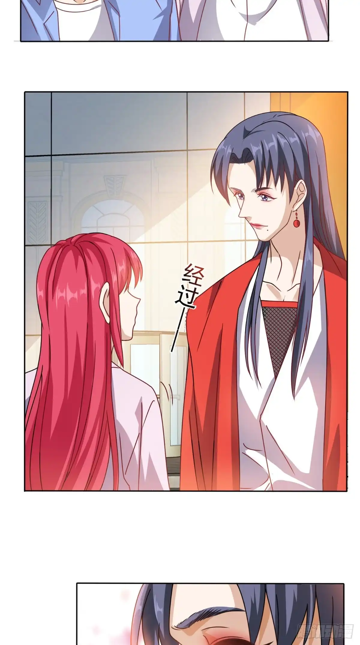 《超级微信》第89话 女装大佬登场 第6页