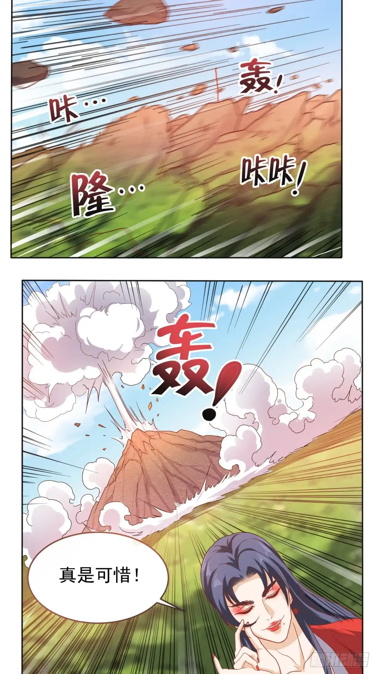 《超级微信》第89话 女装大佬登场 第26页