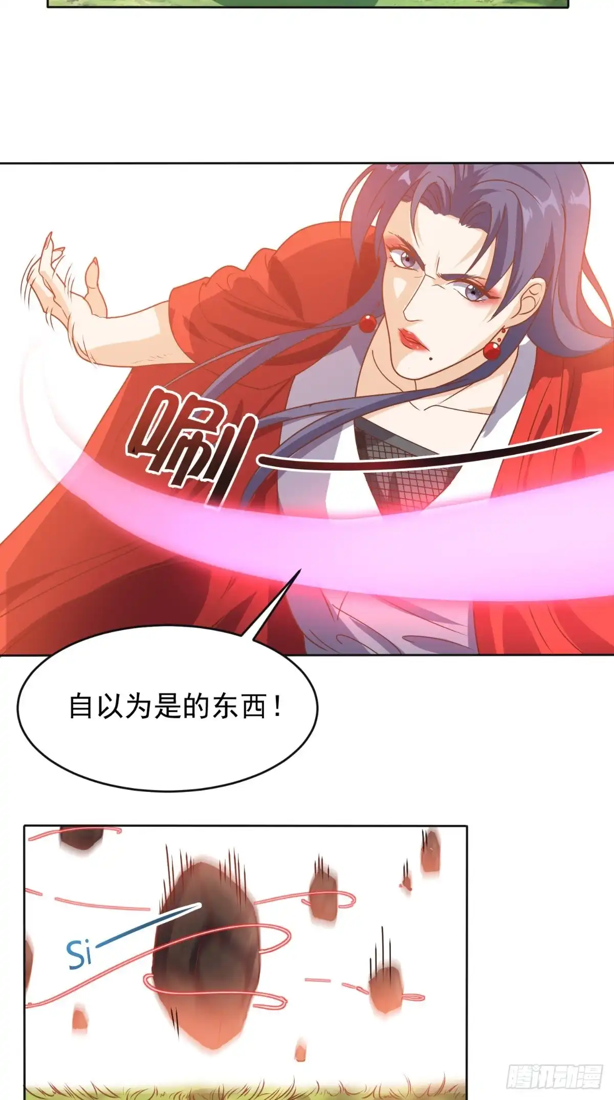 《超级微信》第89话 女装大佬登场 第22页