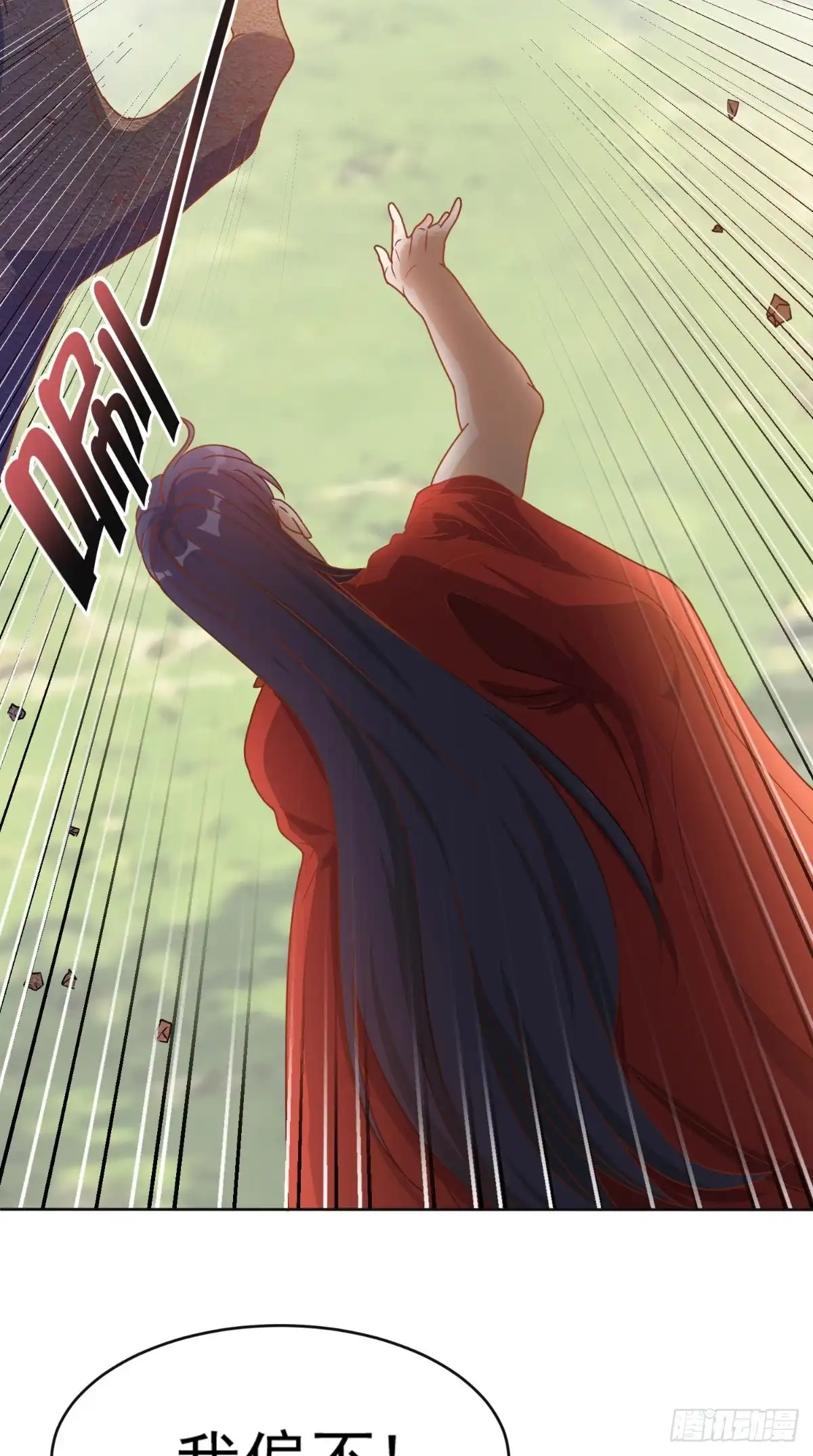 《超级微信》第89话 女装大佬登场 第19页