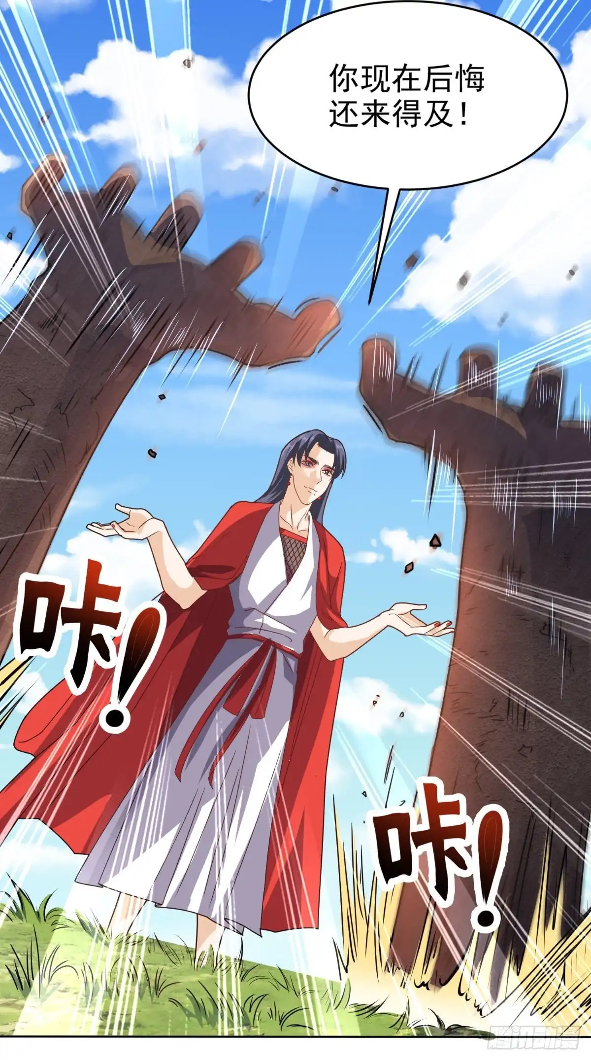 《超级微信》第89话 女装大佬登场 第17页